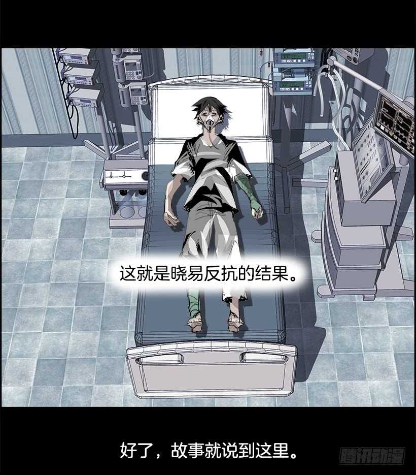 27.死亡游戏（2）(1/2)-第28话