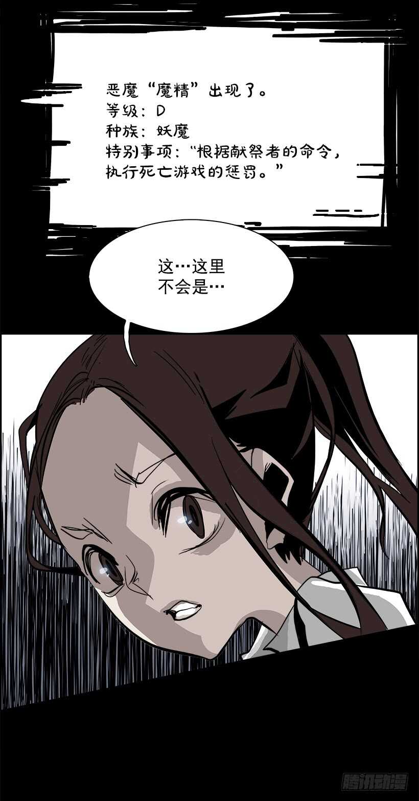 29.死亡游戏（4）(1/2)-第30话