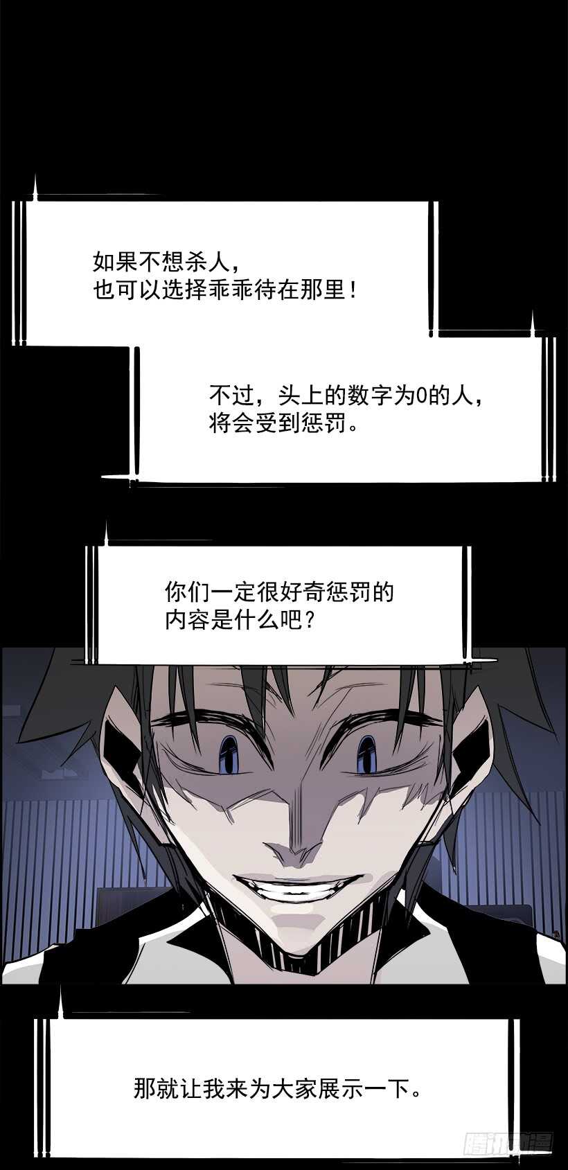 29.死亡游戏（4）(1/2)-第30话