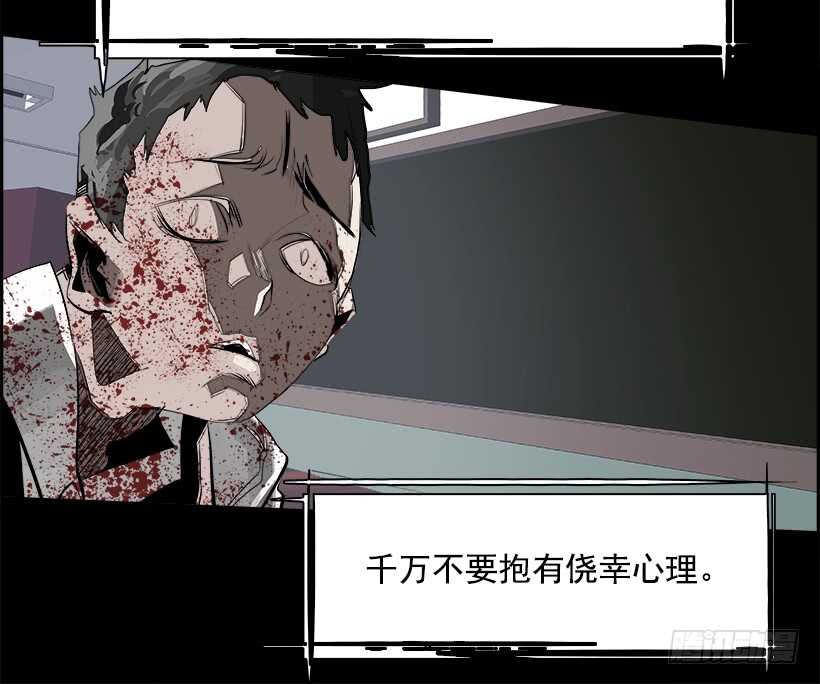 29.死亡游戏（4）(1/2)-第30话