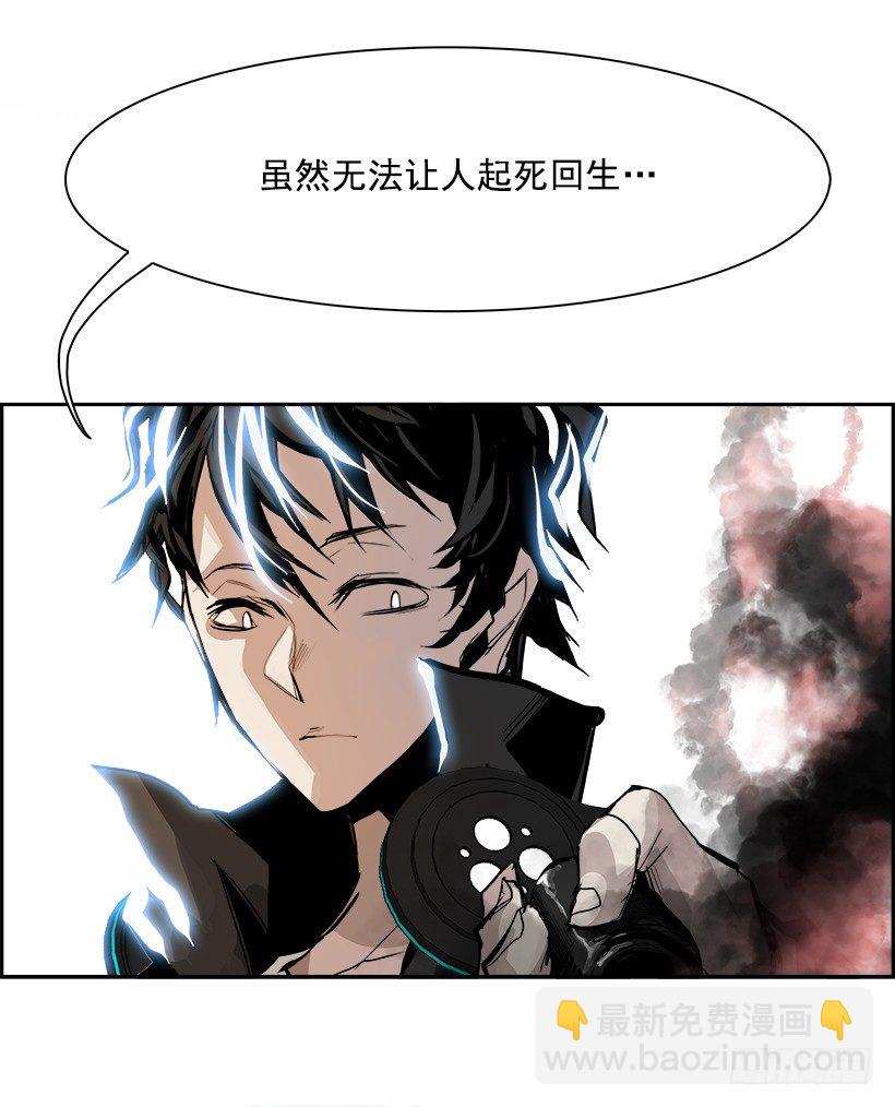 3.我的世界在低语（3）(1/2)-第4话