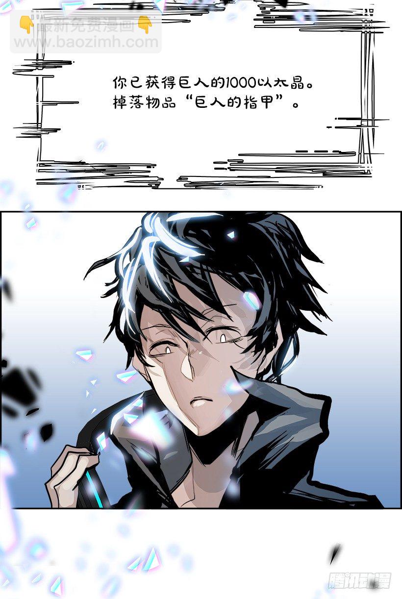 3.我的世界在低语（3）(1/2)-第4话