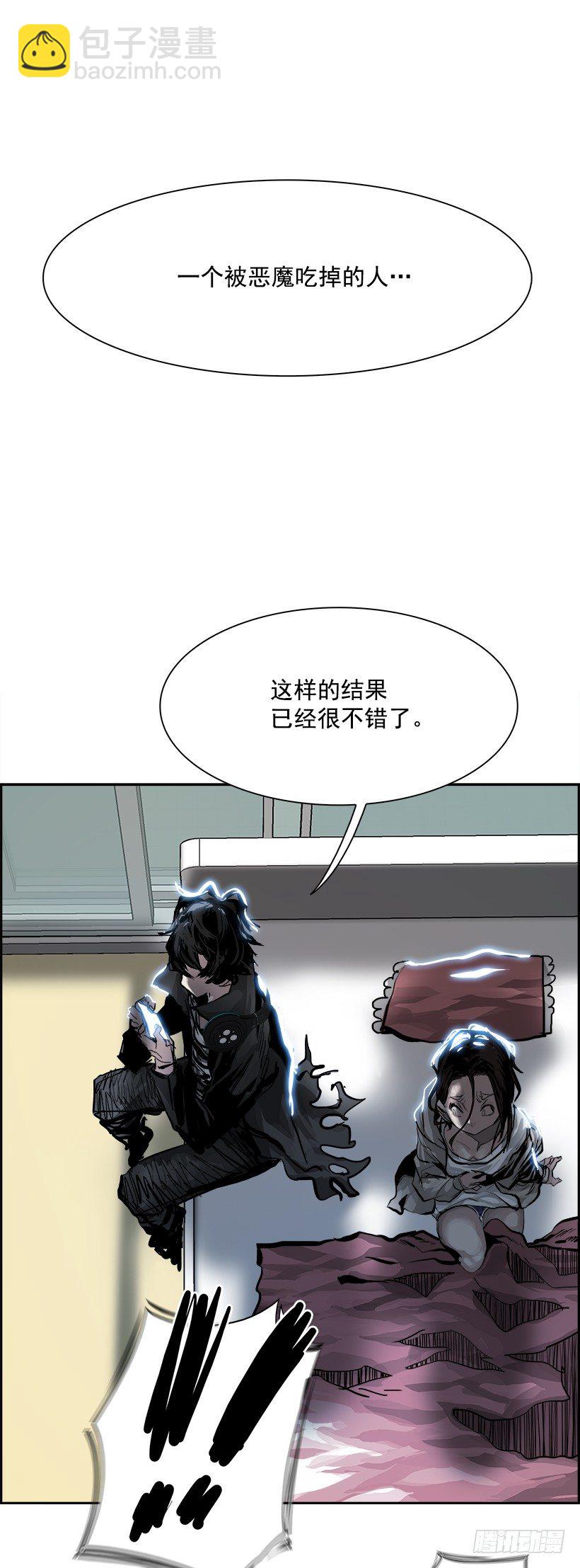 3.我的世界在低语（3）(1/2)-第4话