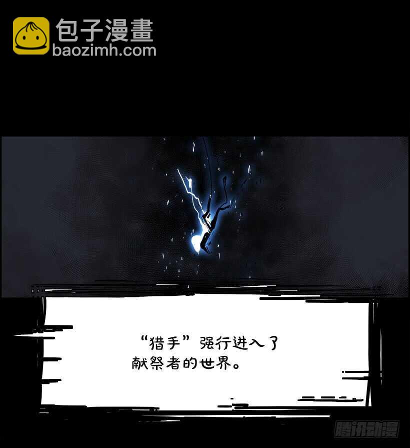 31.猎手（1）(1/2)-第32话