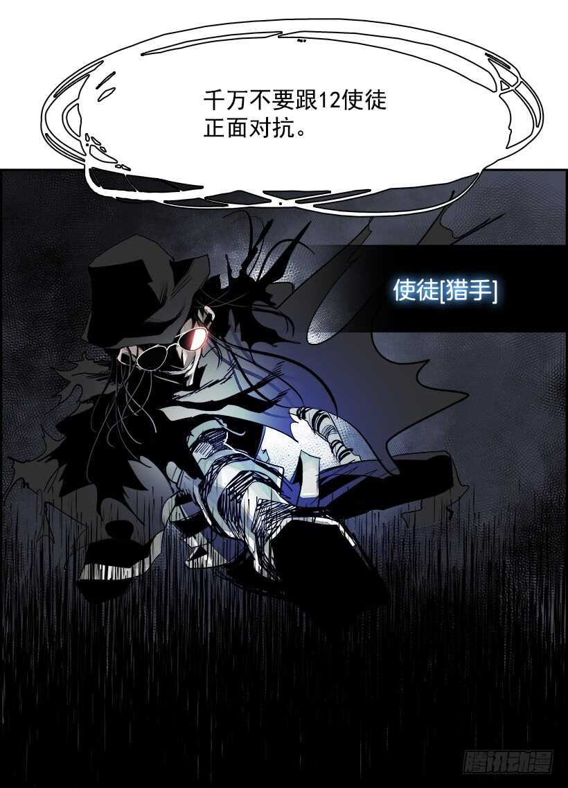 31.猎手（1）(1/2)-第32话