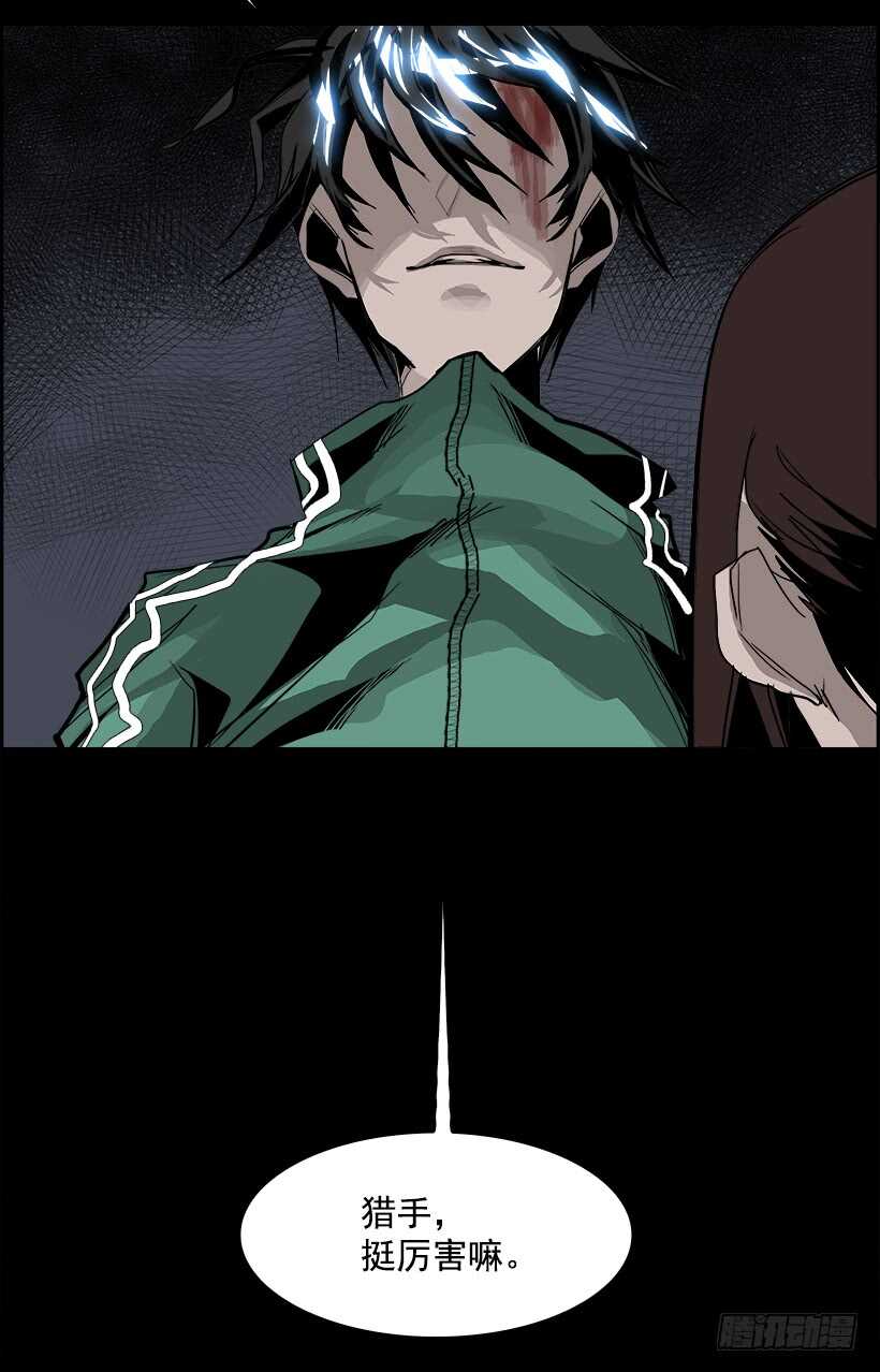 33.猎手（3）(1/2)-第34话