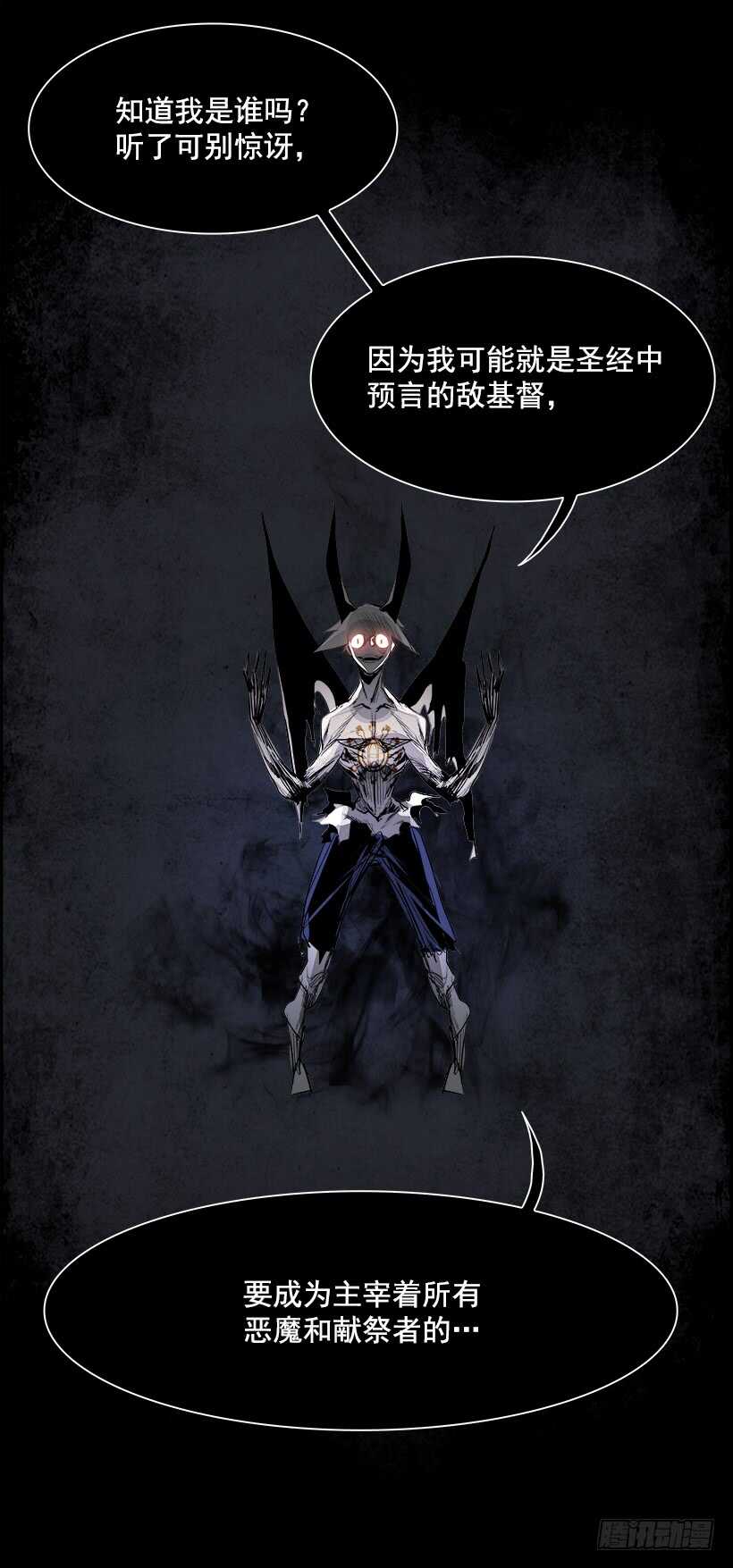 35.猎手（5）(1/2)-第36话