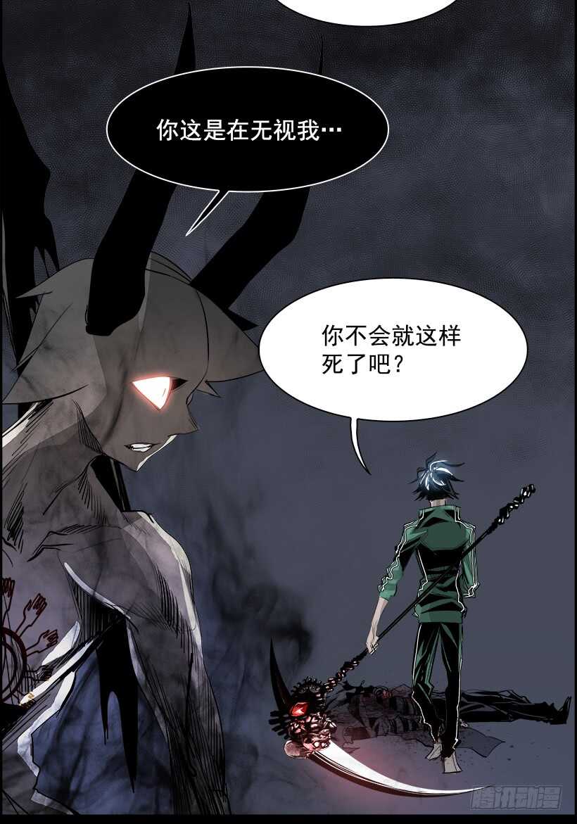 35.猎手（5）(1/2)-第36话