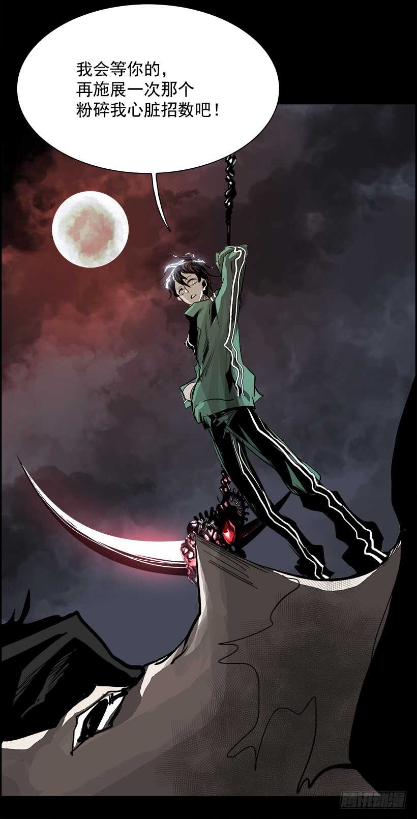 35.猎手（5）(1/2)-第36话