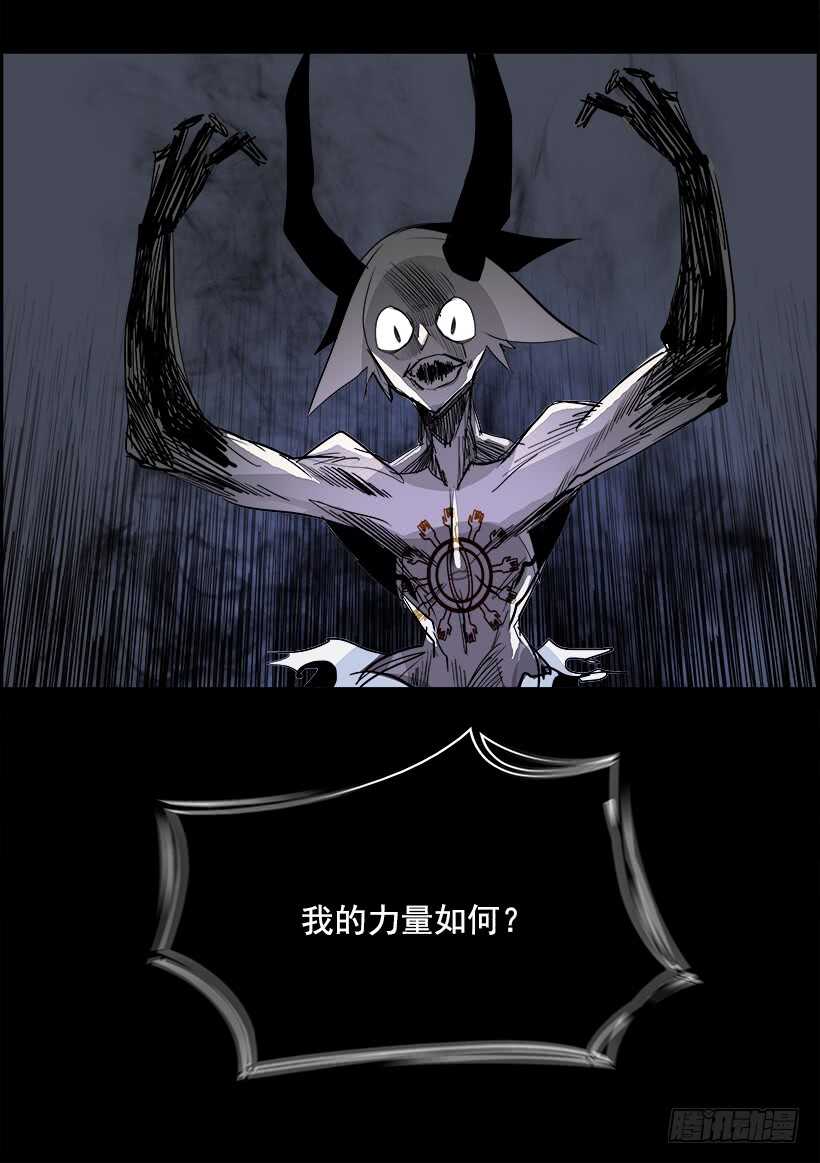 35.猎手（5）(1/2)-第36话