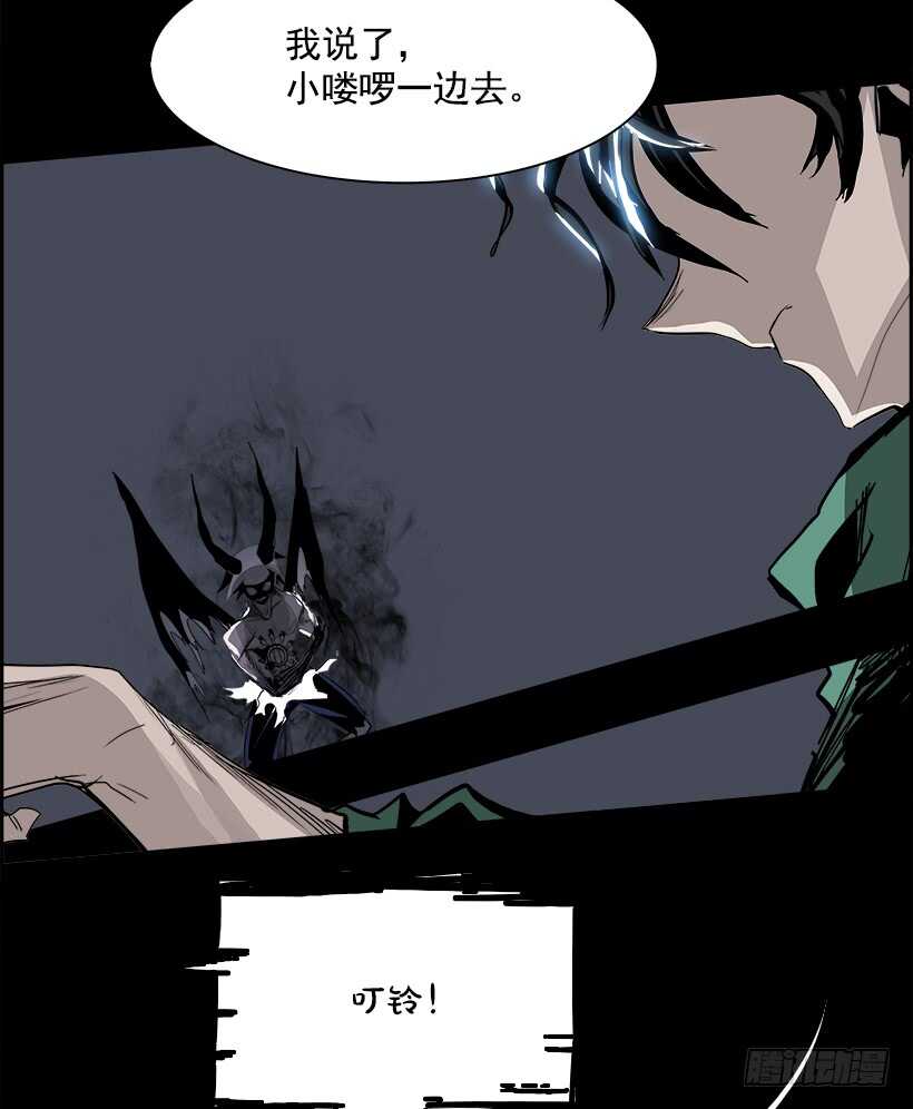 35.猎手（5）(1/2)-第36话