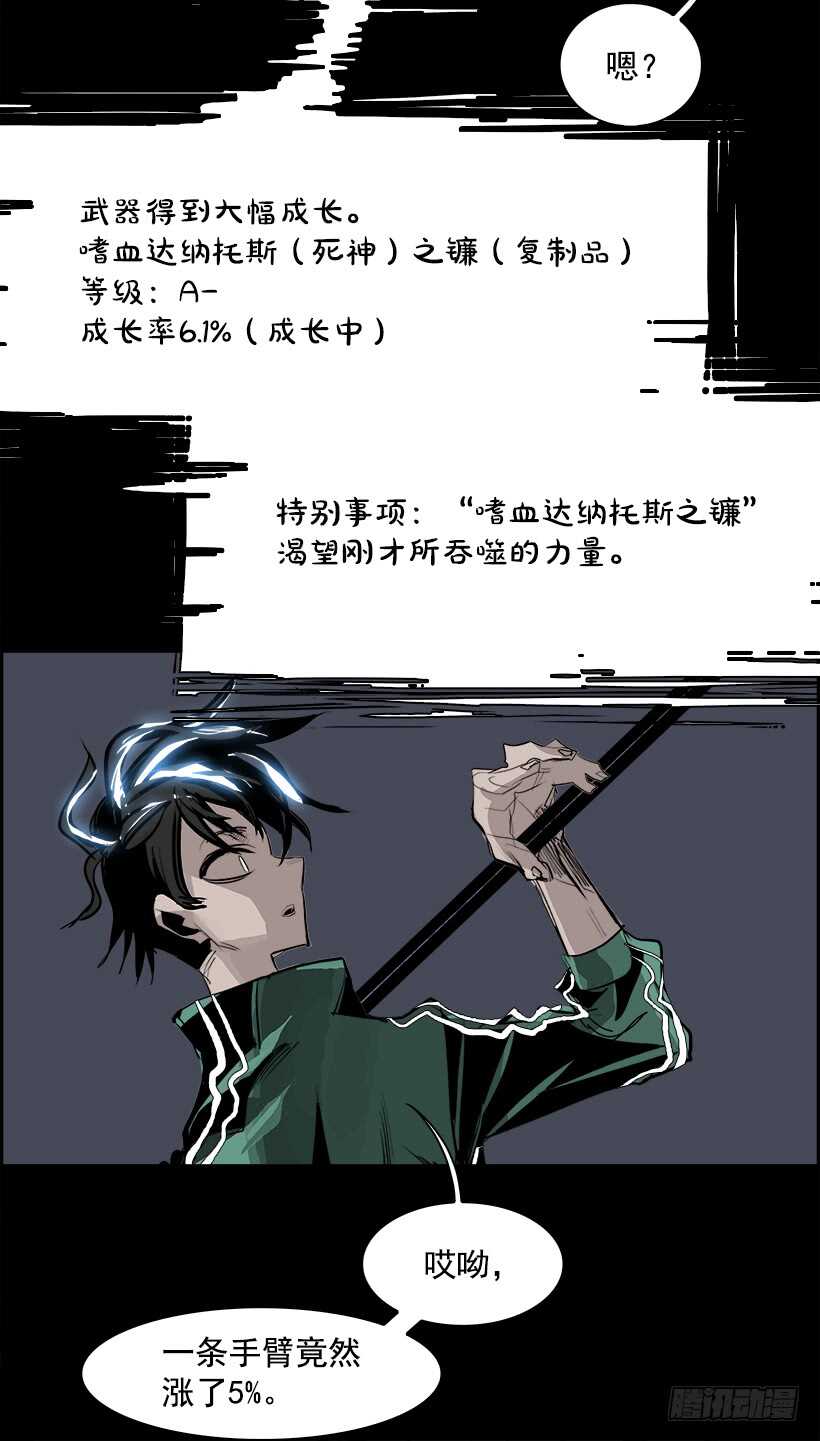 35.猎手（5）(1/2)-第36话