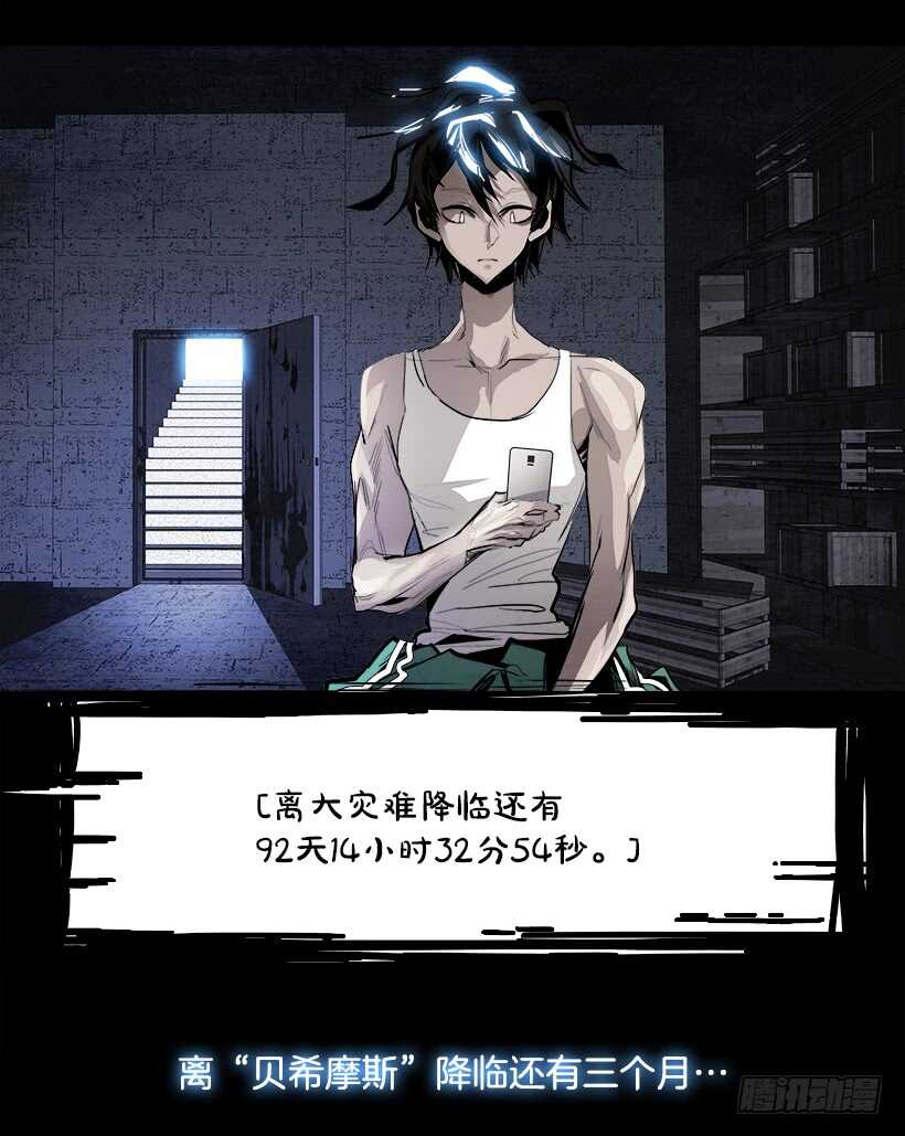 37.第二季 序章-第38话