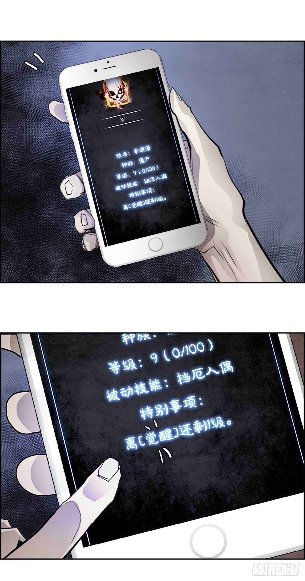 43.白日梦（6）(1/2)-第44话