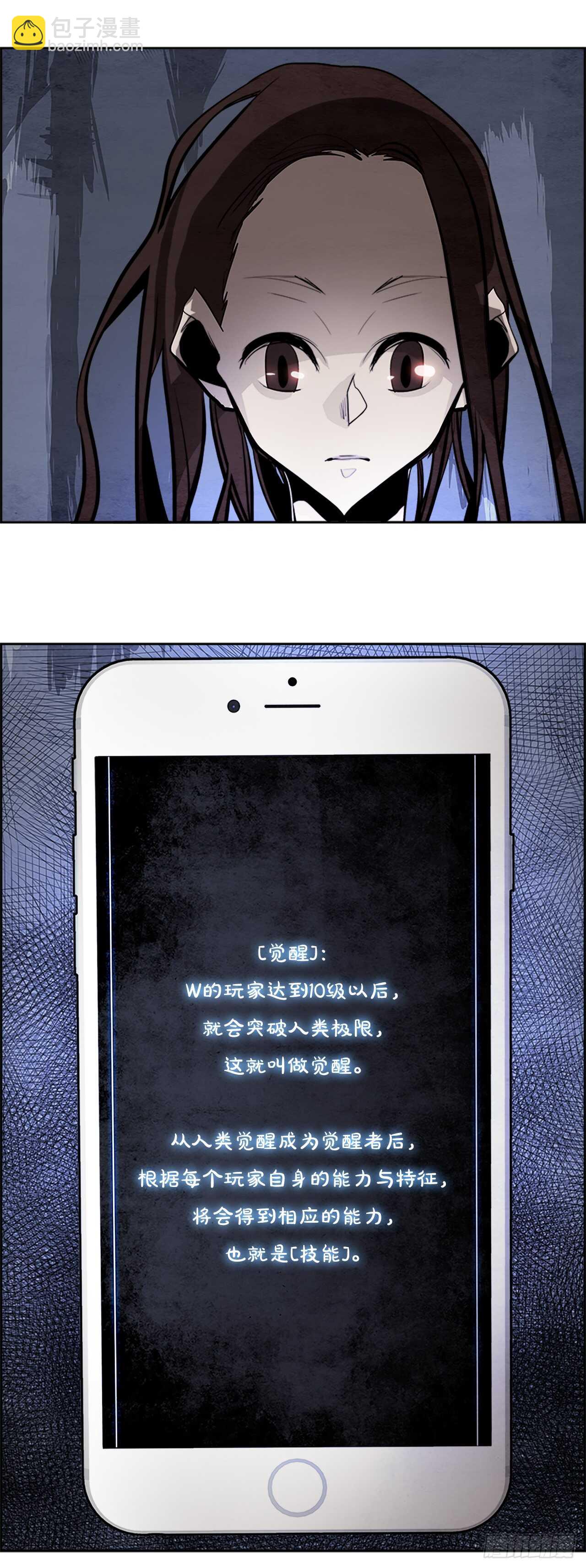 43.白日梦（6）(1/2)-第44话