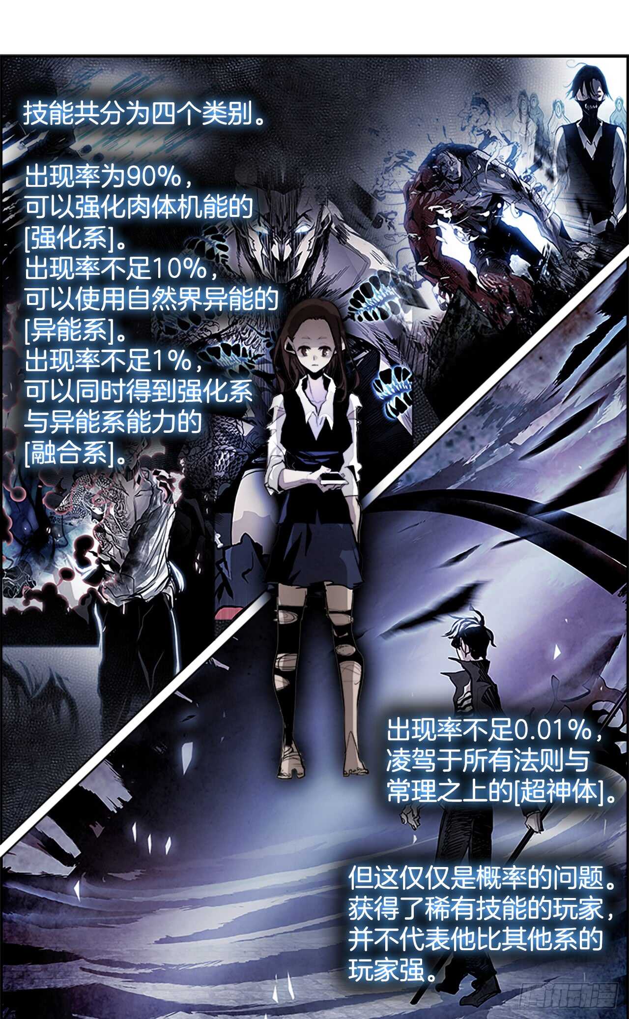 43.白日梦（6）(1/2)-第44话