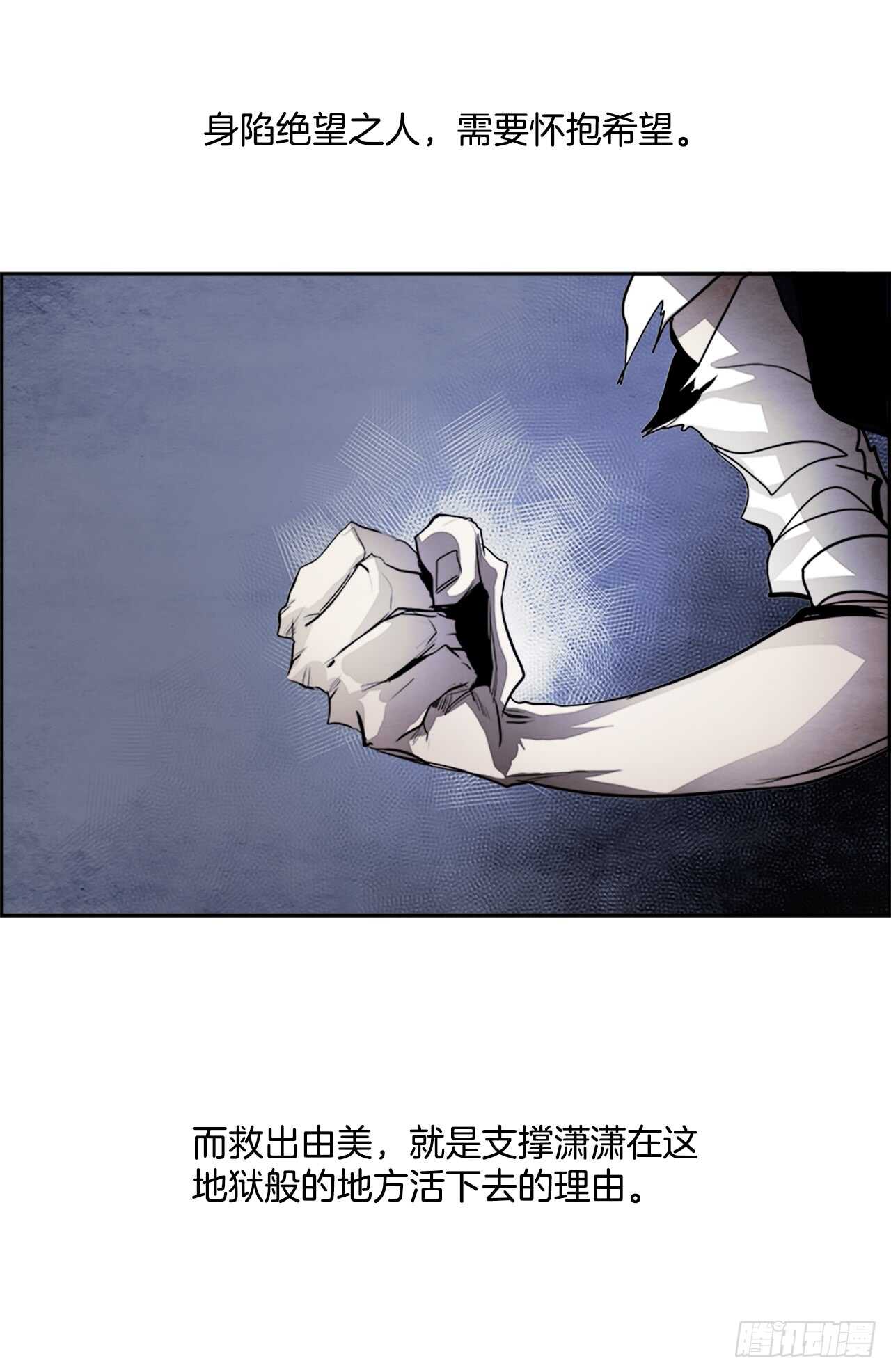 43.白日梦（6）(1/2)-第44话