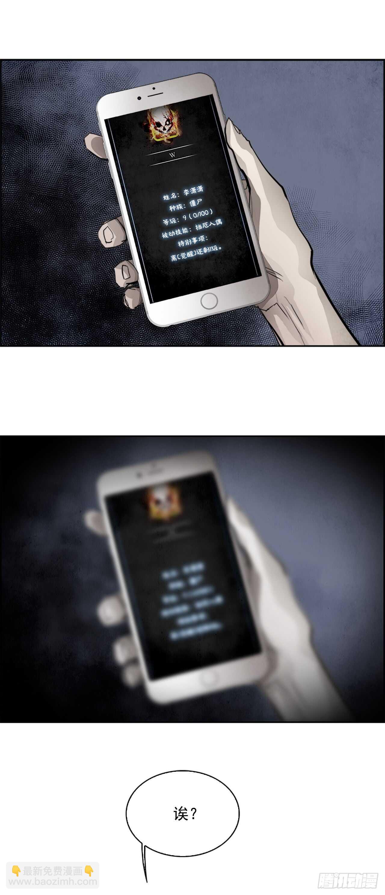 43.白日梦（6）(1/2)-第44话