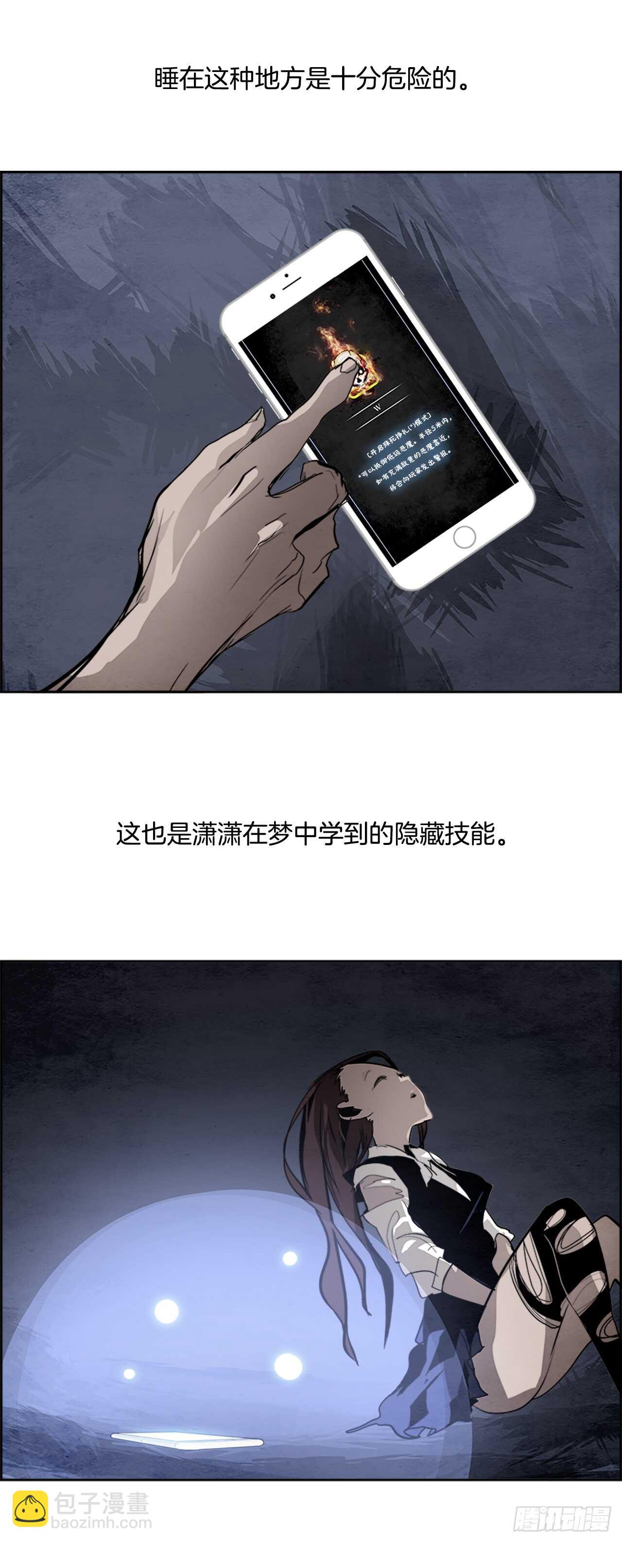 43.白日梦（6）(1/2)-第44话