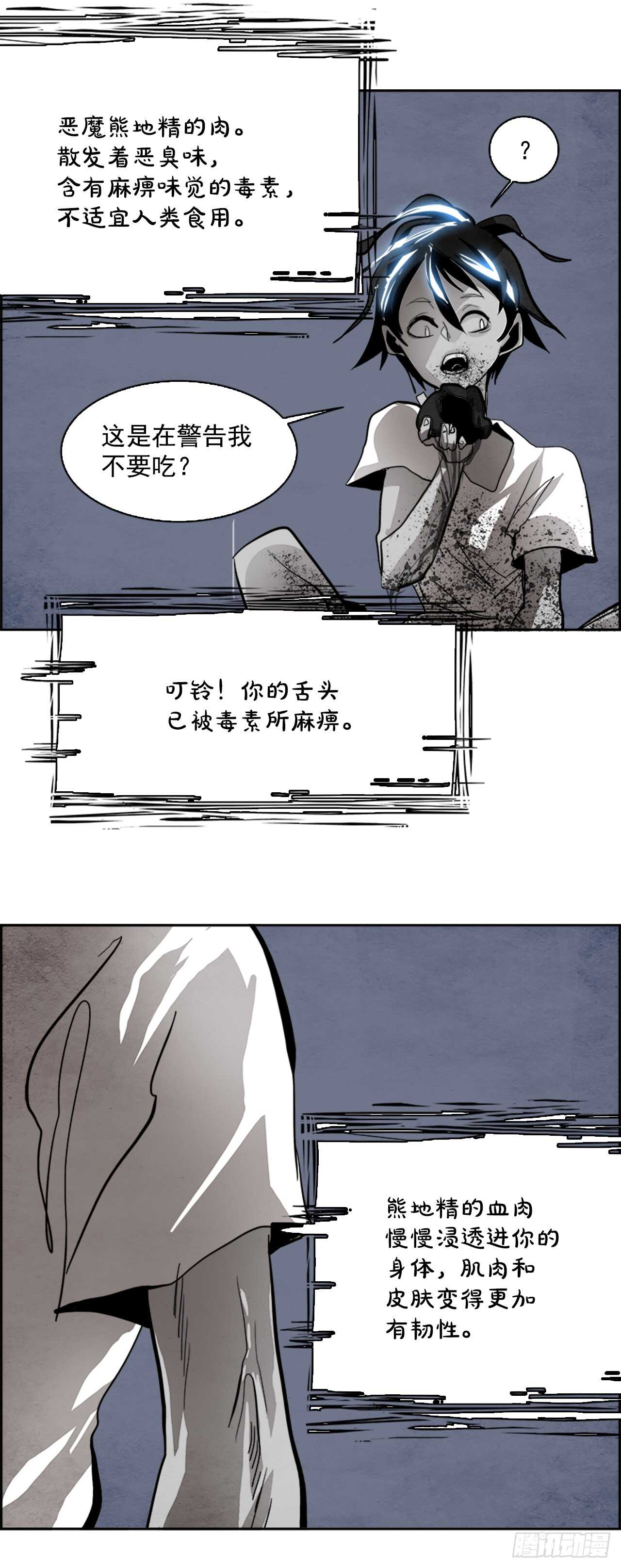 43.白日梦（6）(1/2)-第44话