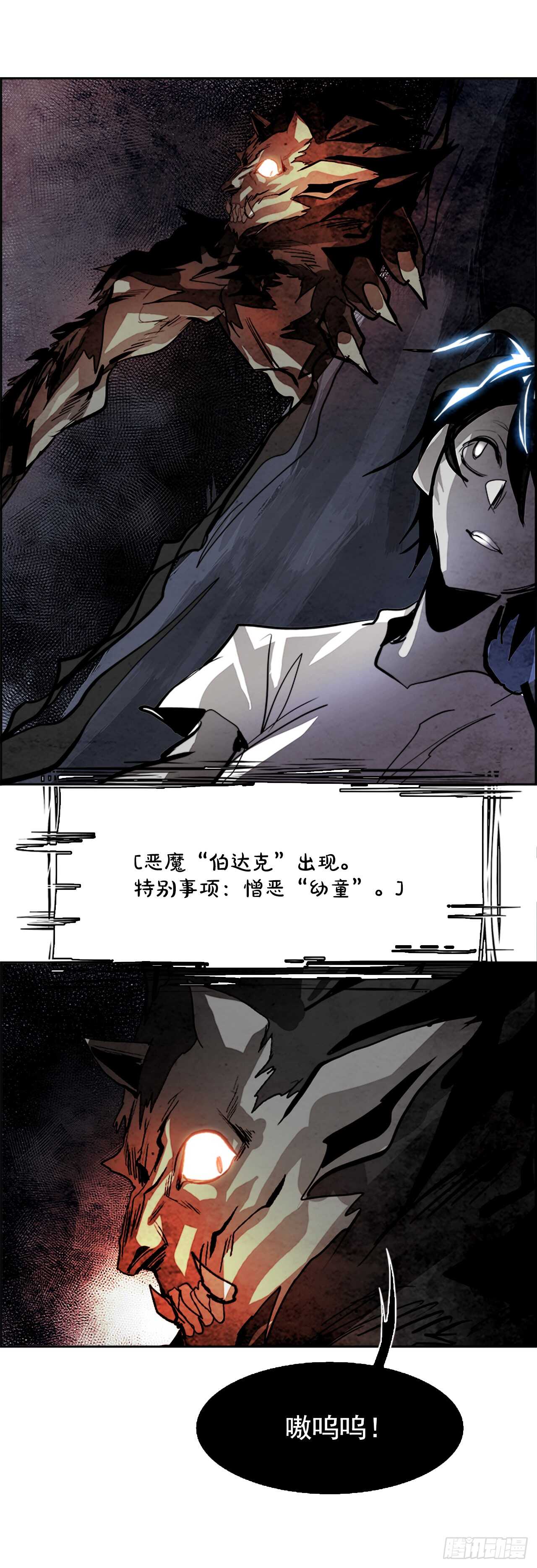 43.白日梦（6）(1/2)-第44话