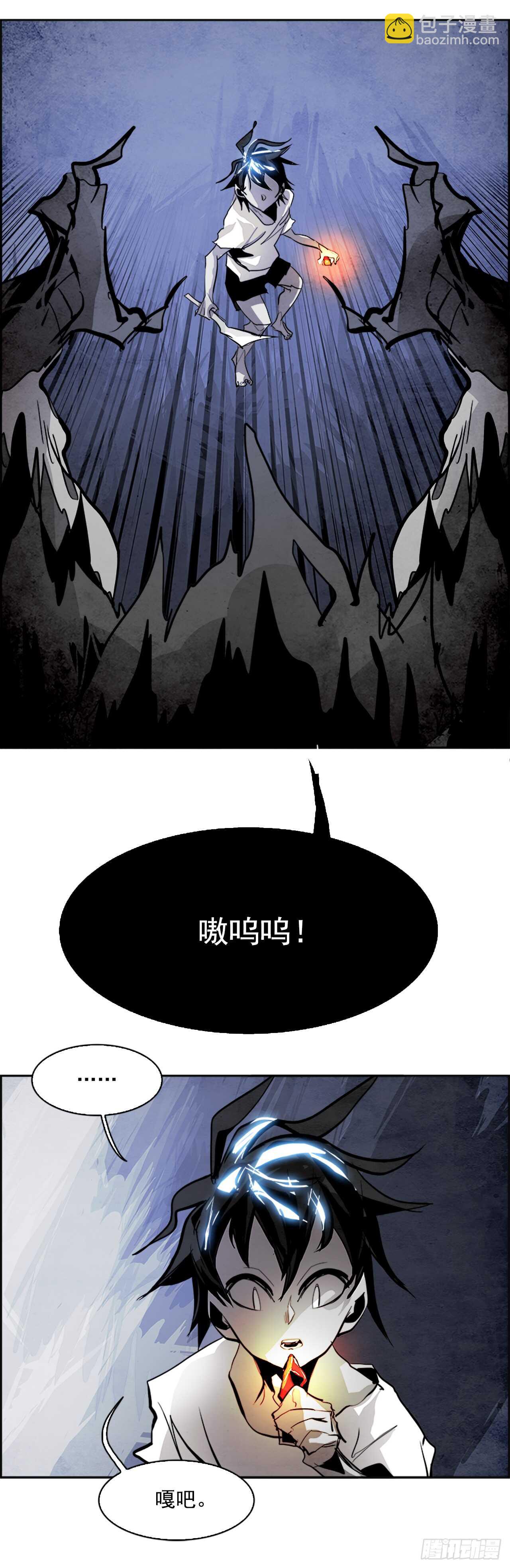 43.白日梦（6）(1/2)-第44话