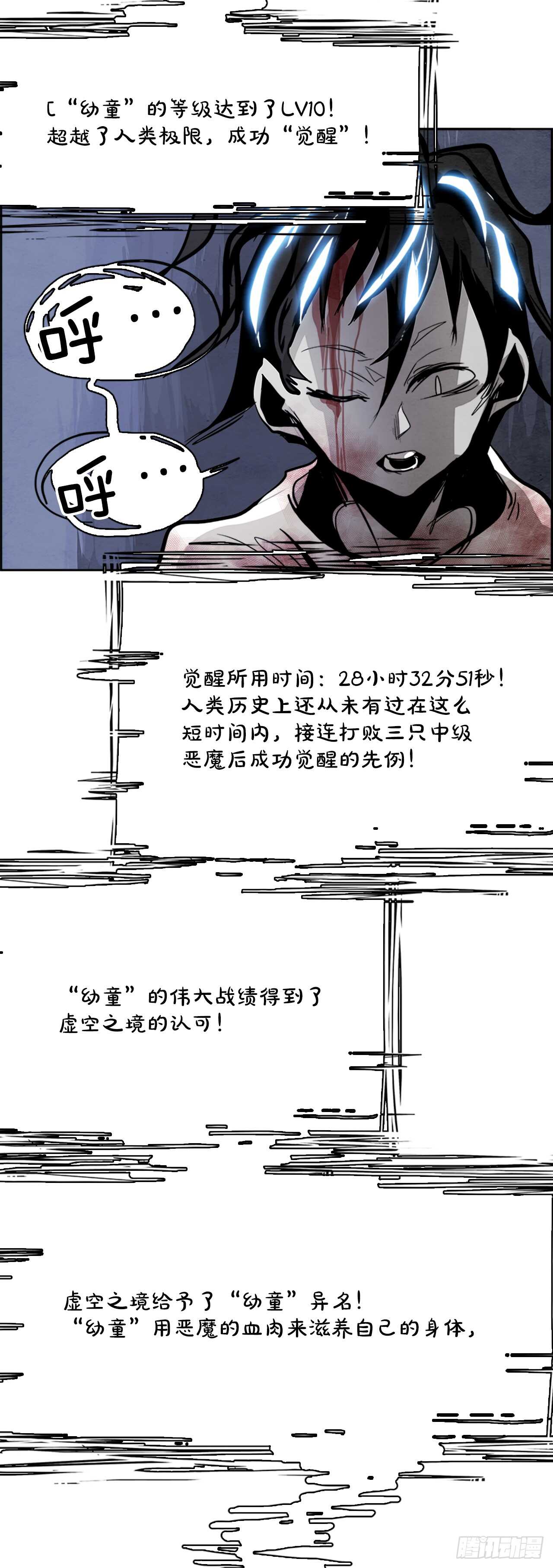 43.白日梦（6）(1/2)-第44话