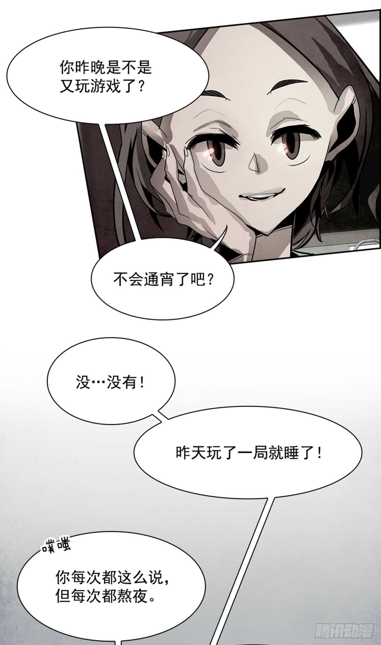 45.觉醒（1）(1/2)-第46话