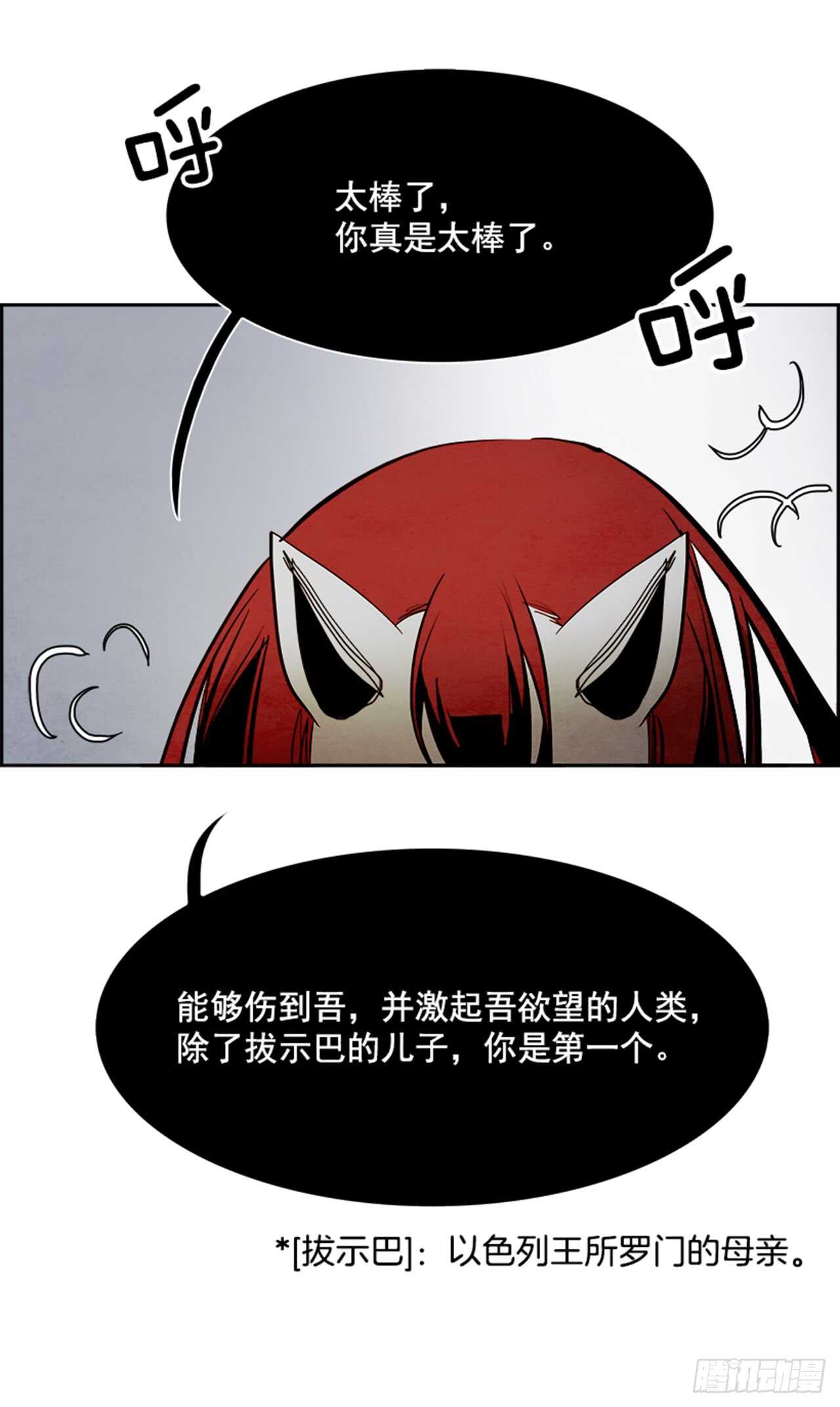 47.觉醒（3）(1/2)-第48话