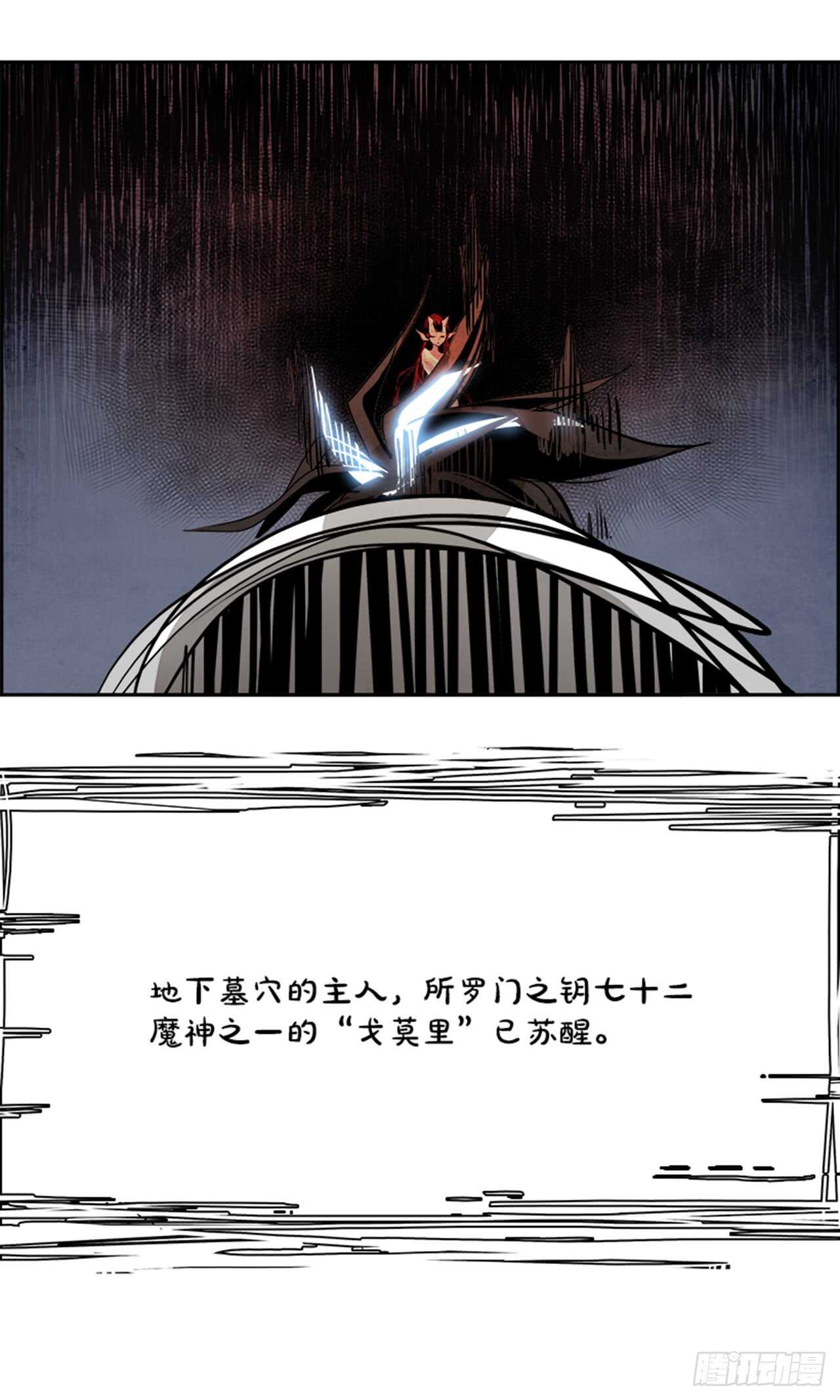 47.觉醒（3）(1/2)-第48话