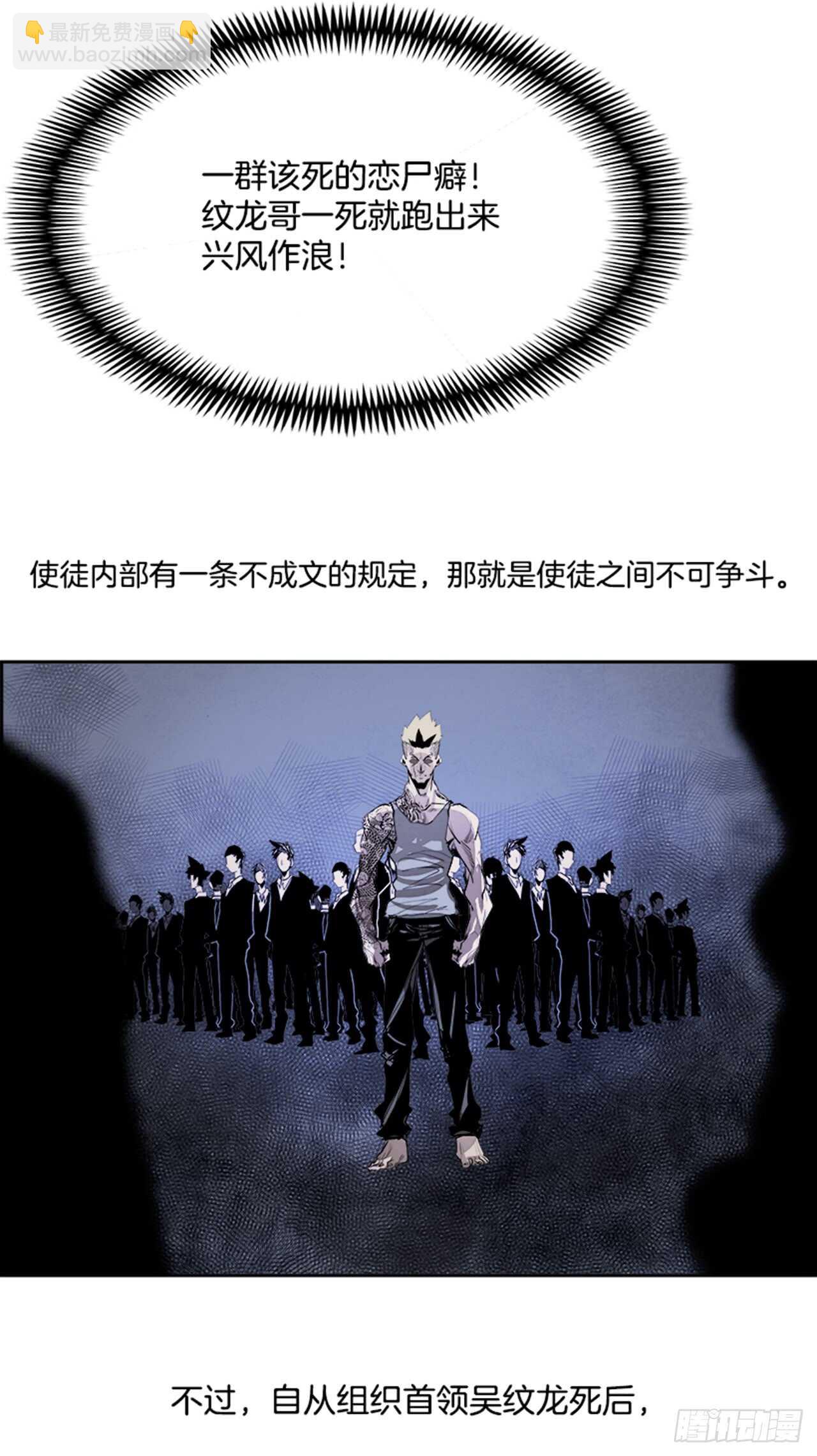 49.启示录（1）(1/2)-第50话