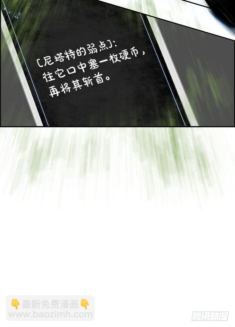 5.地铁站里住着恶魔（2）(1/2)-第6话