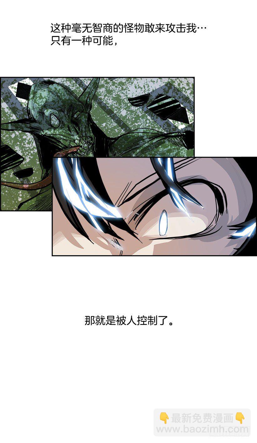 5.地铁站里住着恶魔（2）(1/2)-第6话