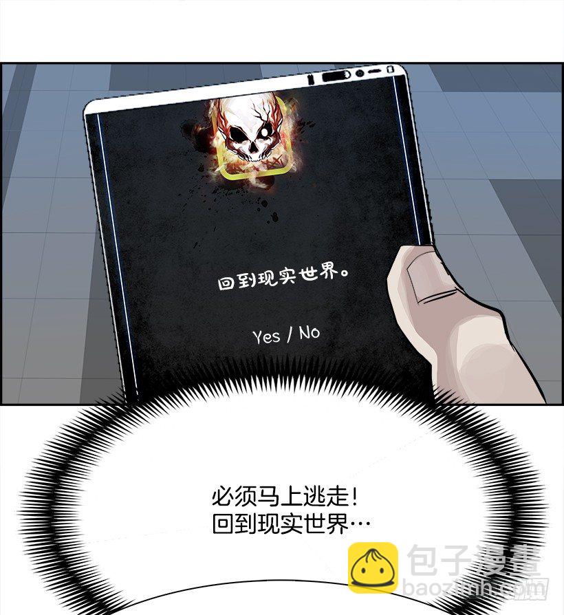 5.地铁站里住着恶魔（2）(1/2)-第6话