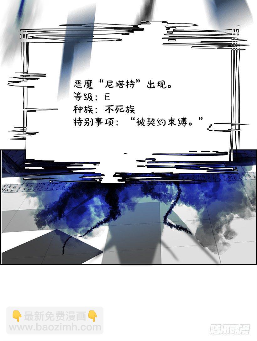 5.地铁站里住着恶魔（2）(1/2)-第6话