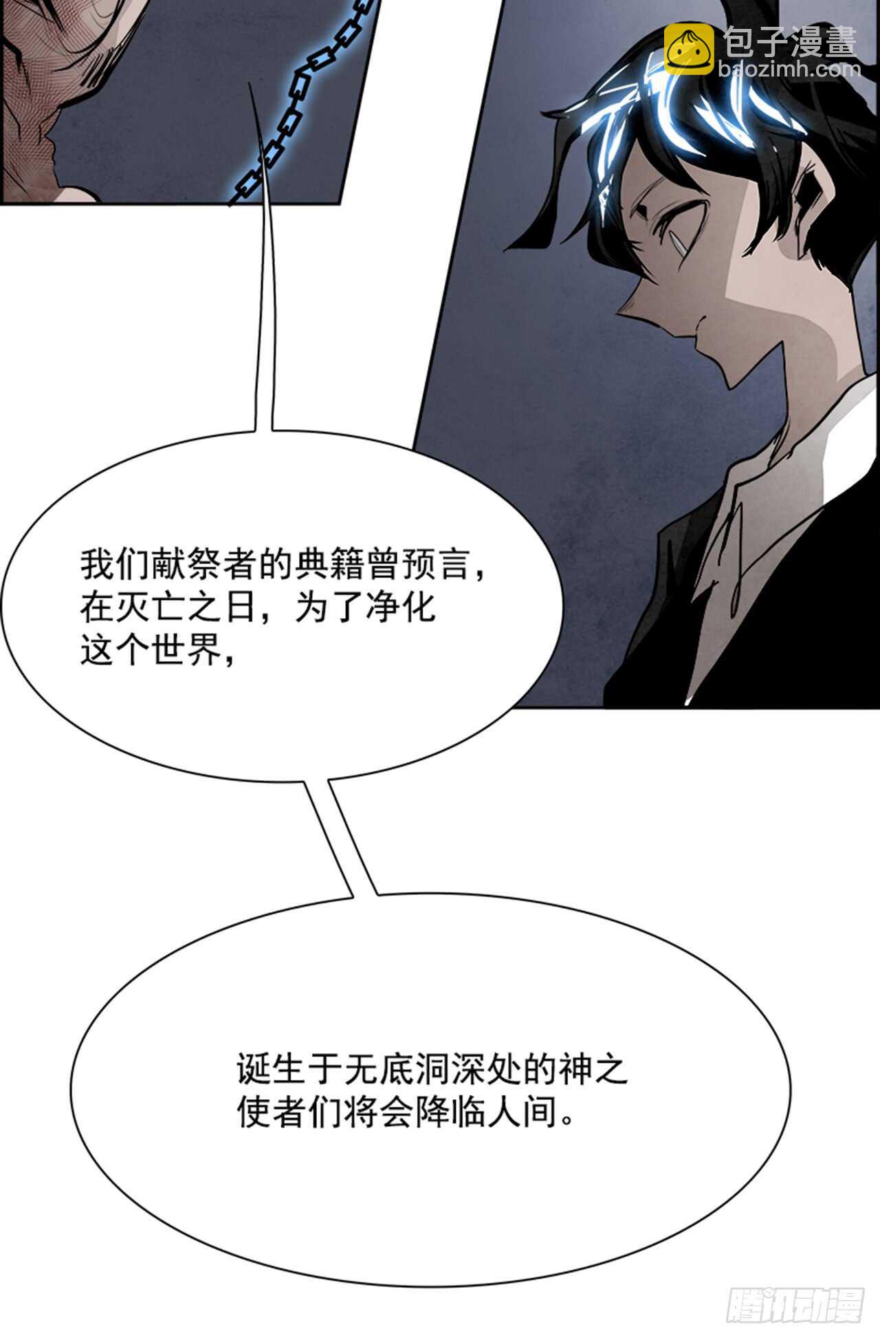 51.启示录（3）(1/2)-第52话