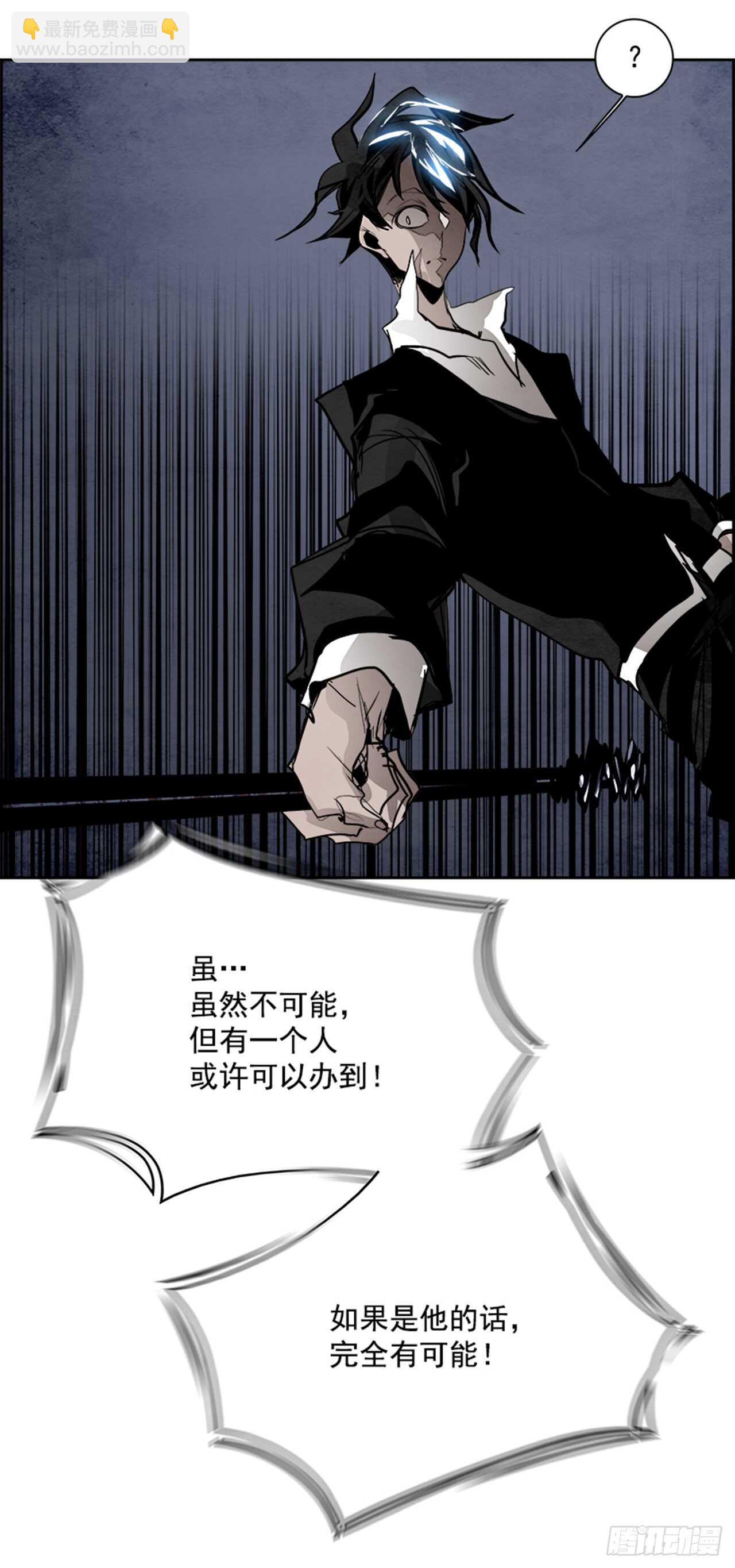 51.启示录（3）(1/2)-第52话