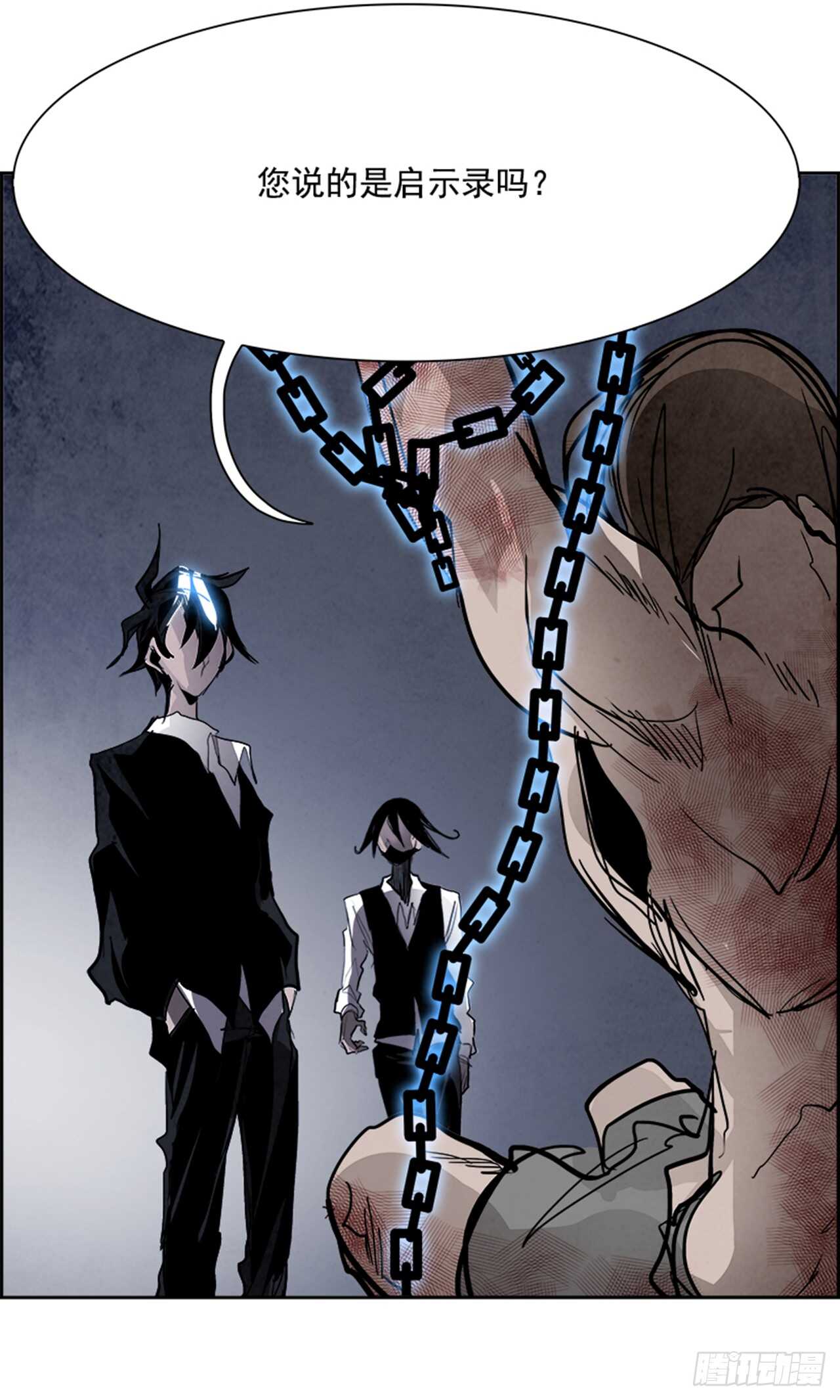 51.启示录（3）(1/2)-第52话