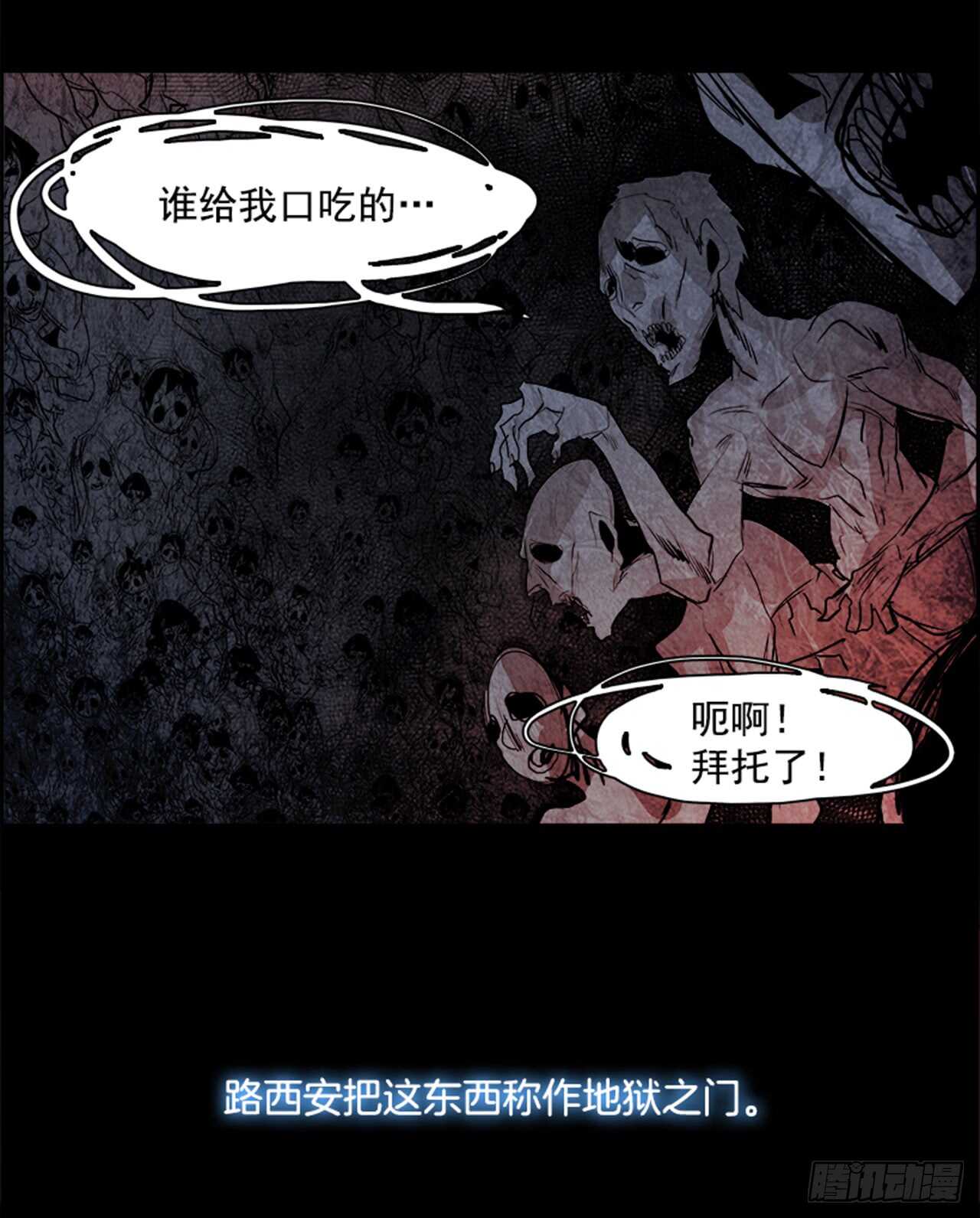 53.地狱之门（1）(1/2)-第54话