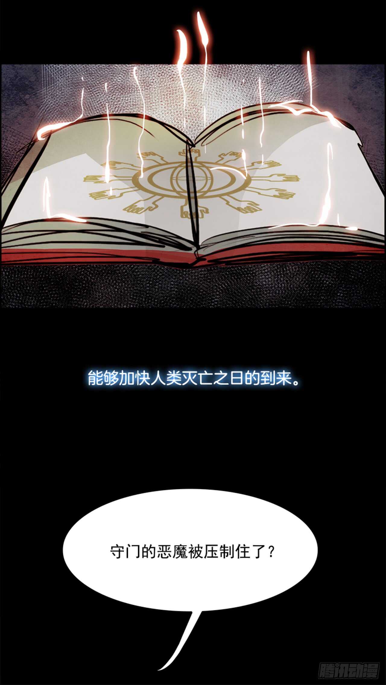 53.地狱之门（1）(1/2)-第54话