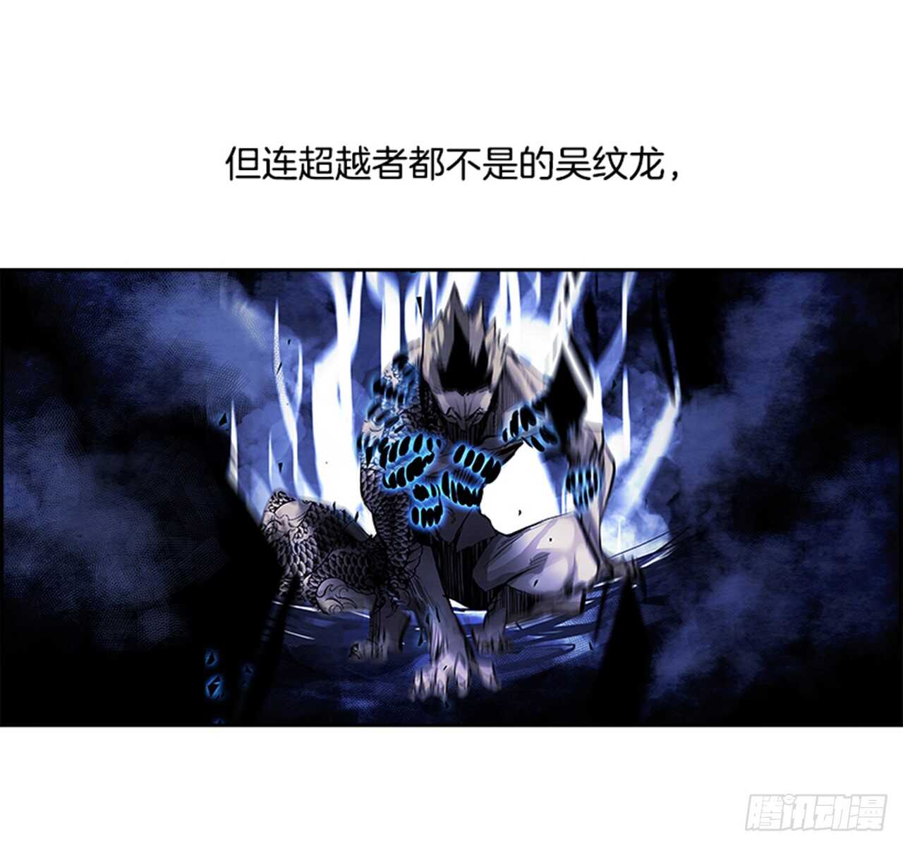 55.地狱之门（3）(1/2)-第56话