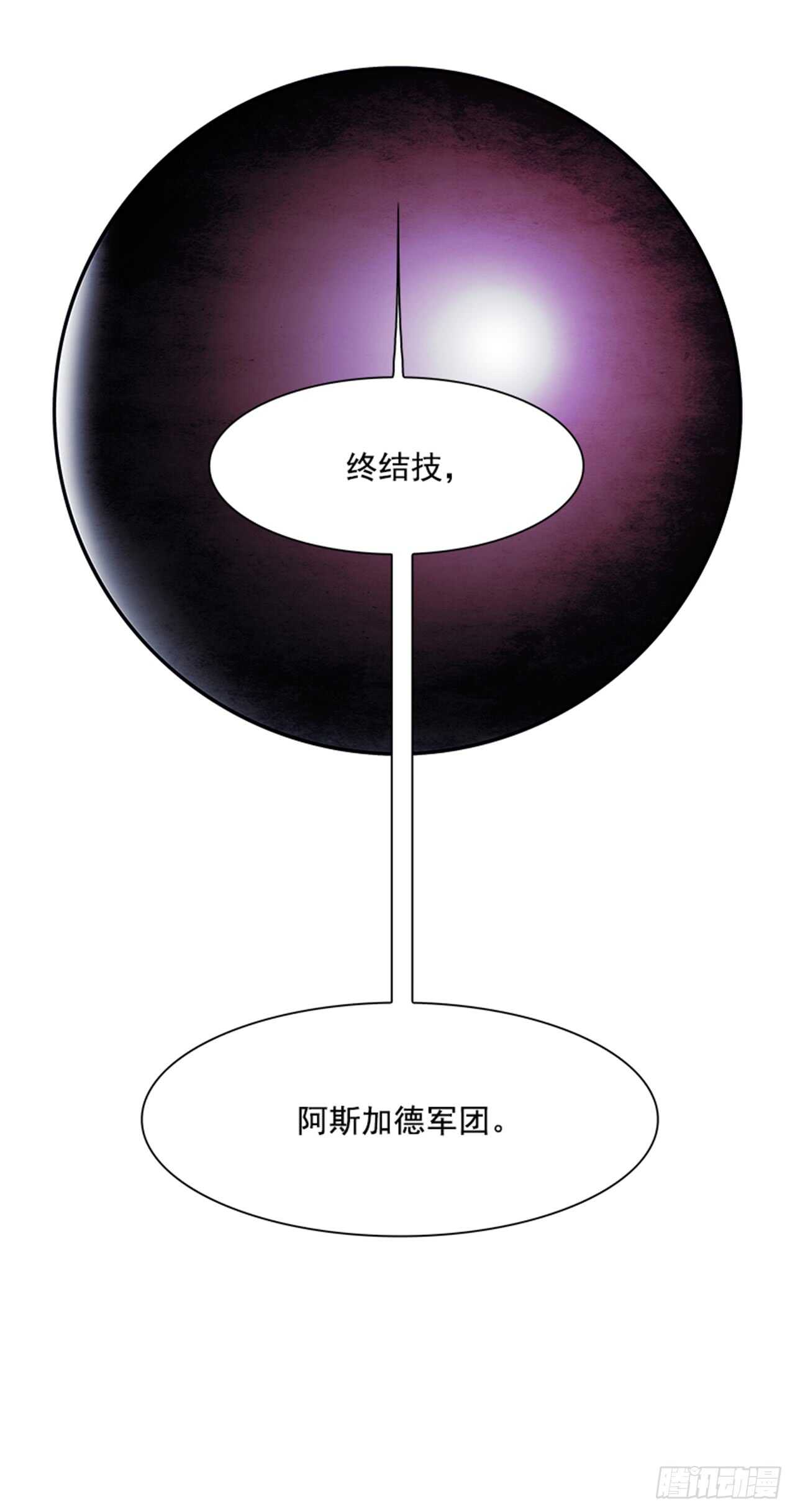 55.地狱之门（3）(1/2)-第56话