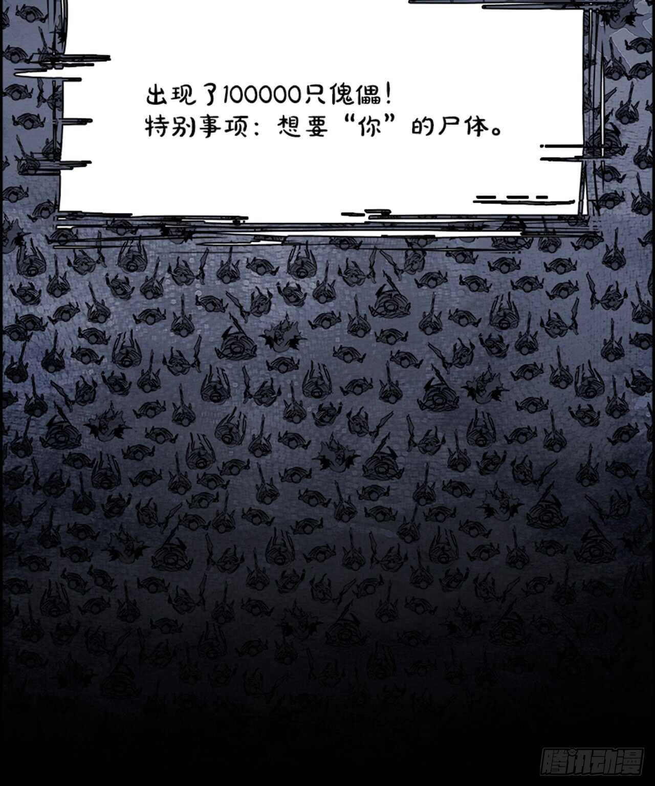 55.地狱之门（3）(1/2)-第56话