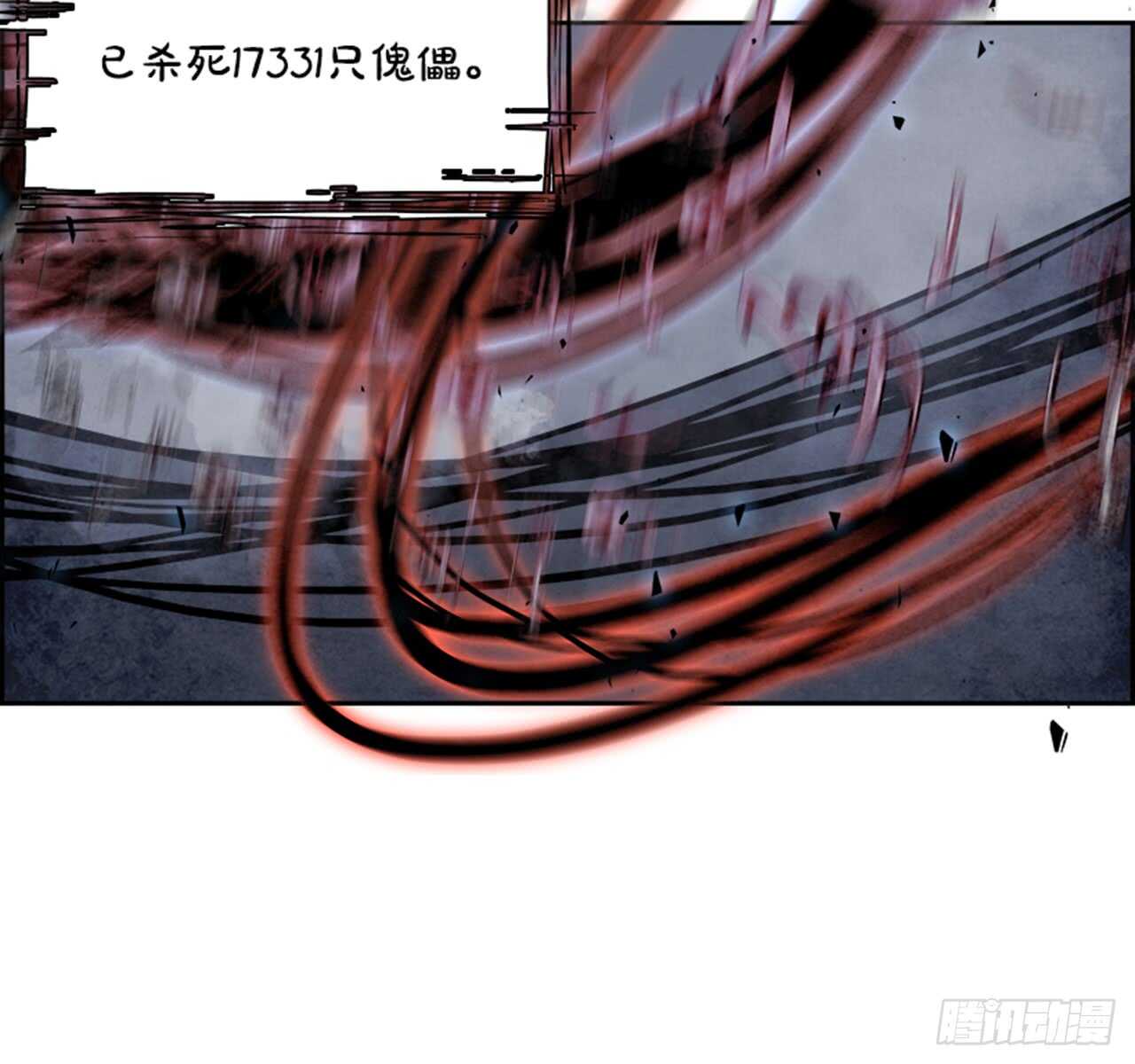 57.地狱之门（5）(1/3)-第58话