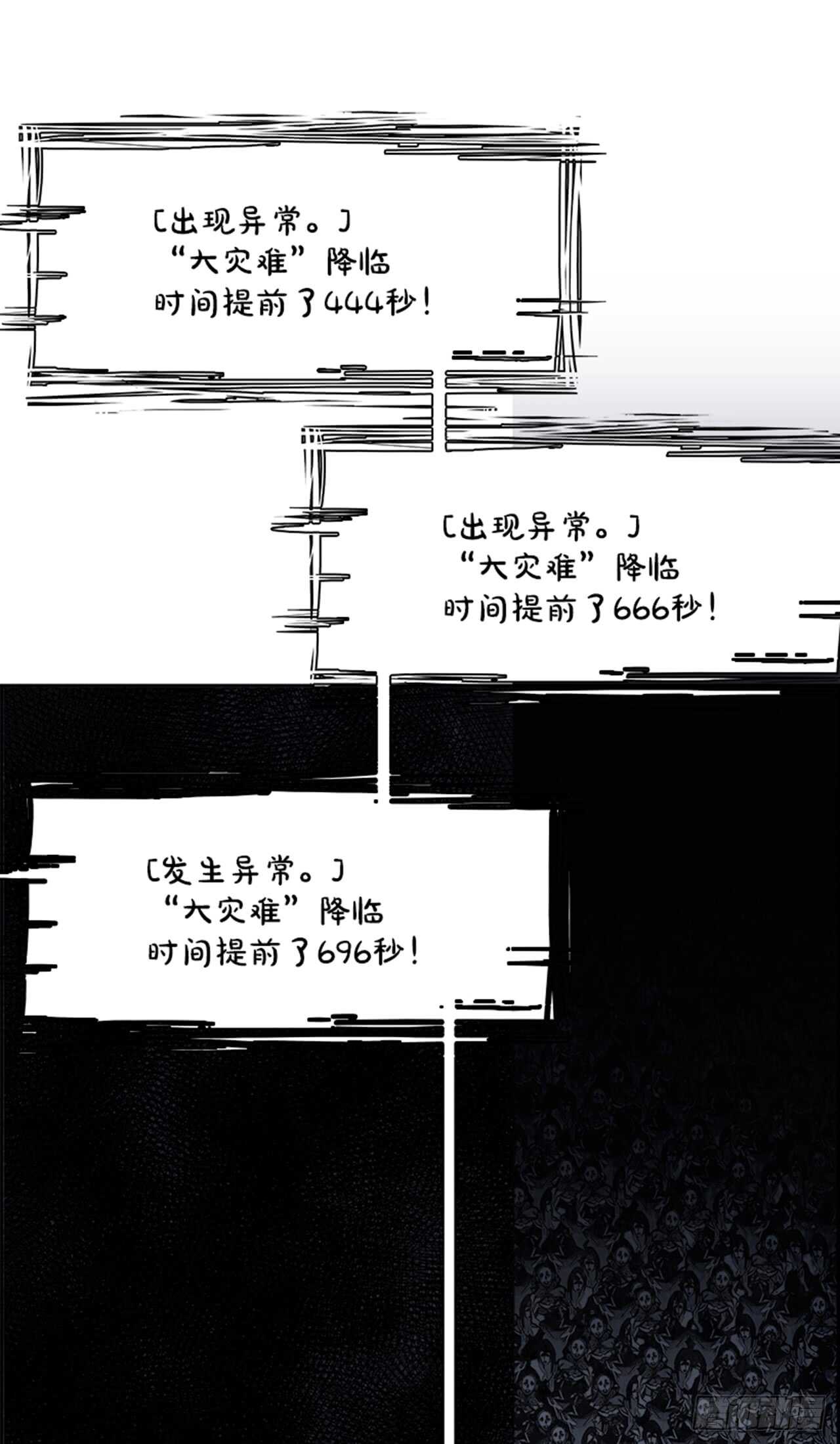 57.地狱之门（5）(1/3)-第58话