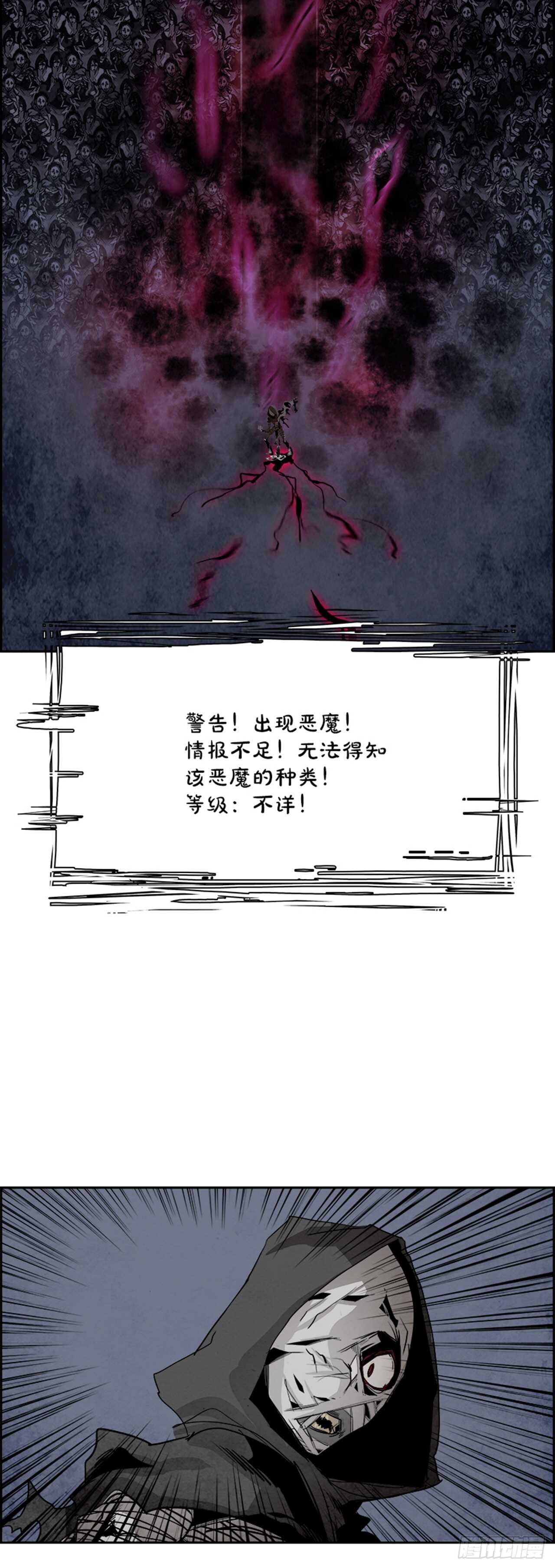 57.地狱之门（5）(1/3)-第58话