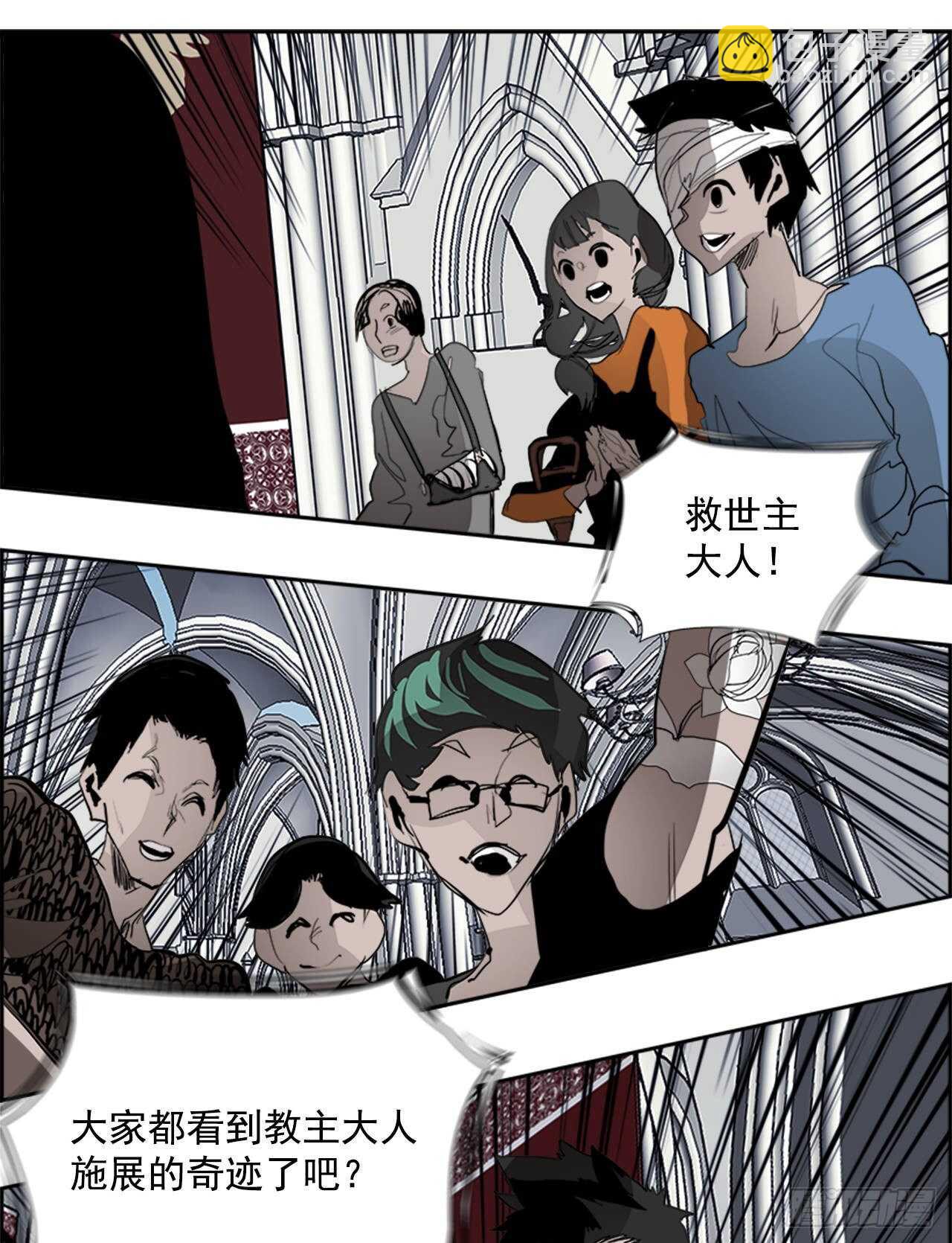 65.狂热信徒（2）(1/2)-第66话