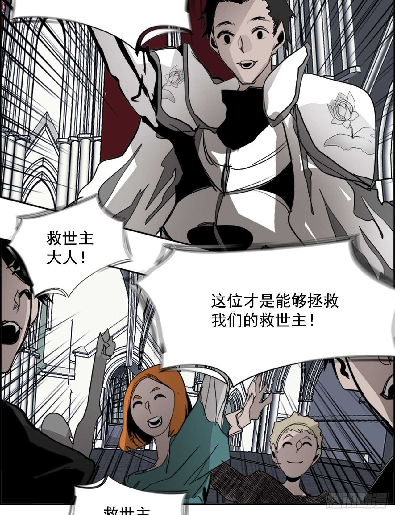 65.狂热信徒（2）(1/2)-第66话