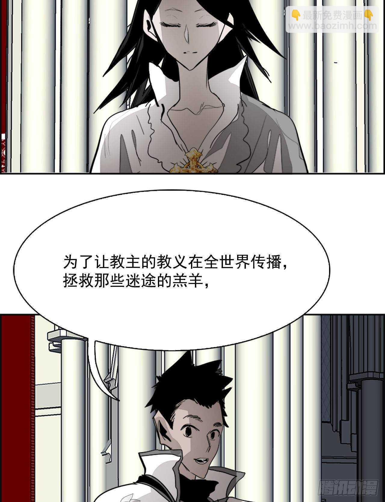 65.狂热信徒（2）(1/2)-第66话