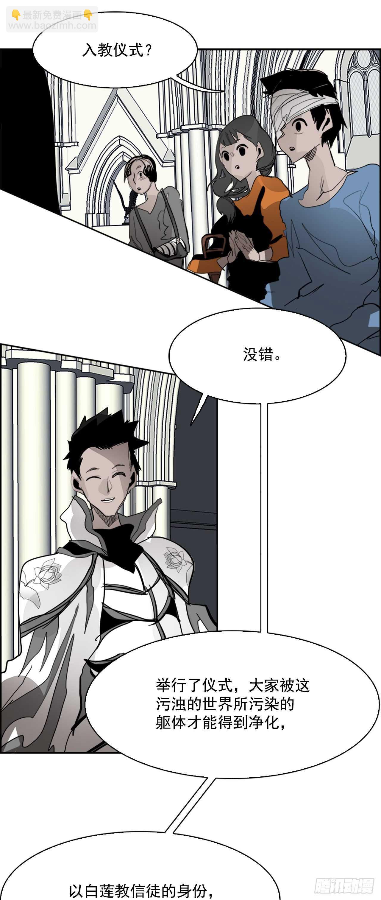 65.狂热信徒（2）(1/2)-第66话